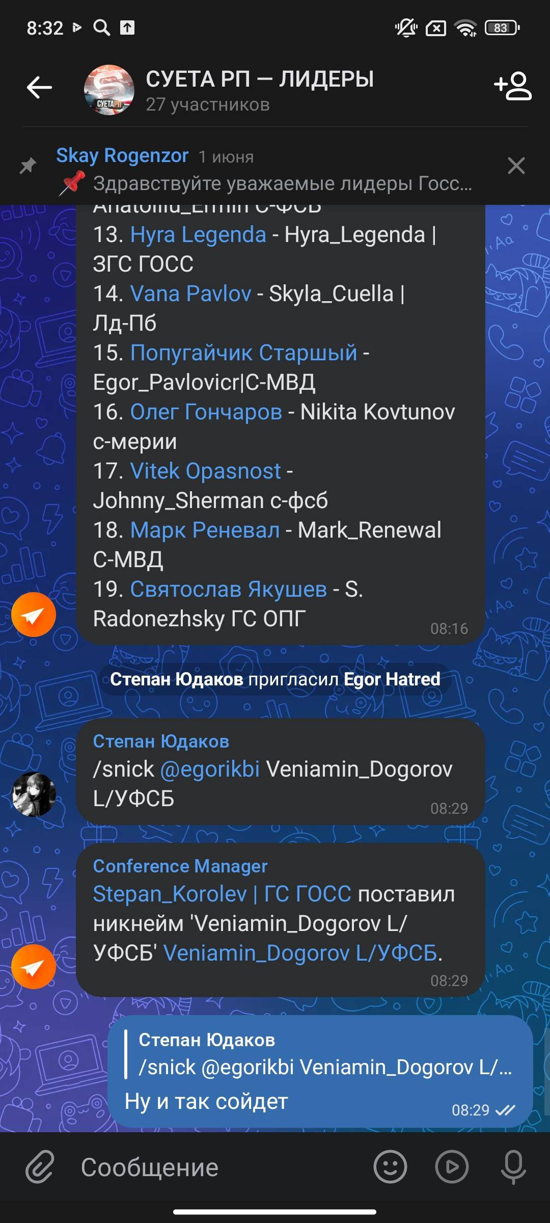 Screenshot_2025-07-08-08-32-58-634_com.vkontakte.android.jpg