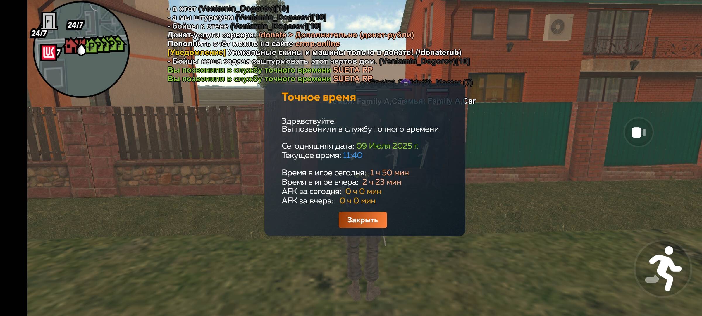 Screenshot_2025-07-09-15-40-31-406_com.crmp.online.jpg