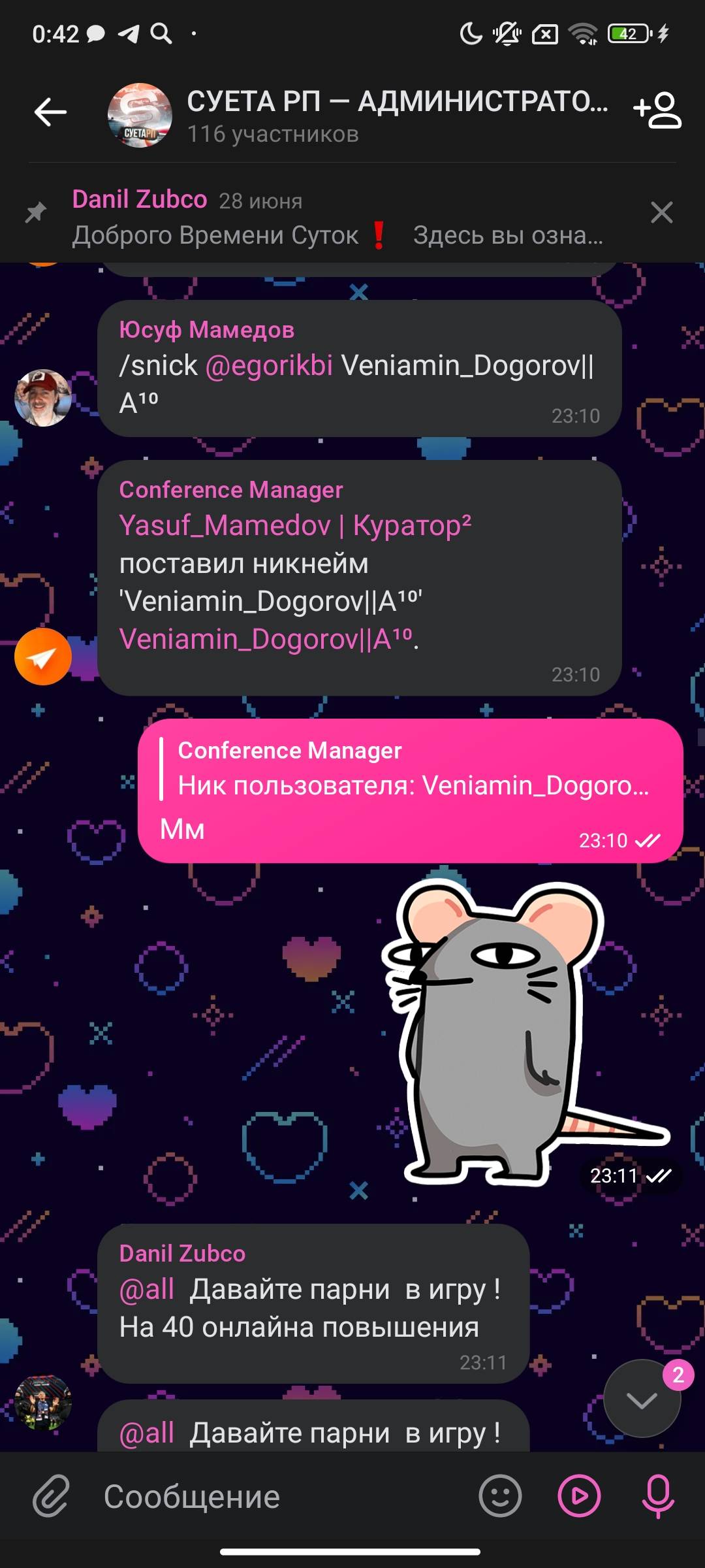 Screenshot_2025-07-13-00-42-58-123_com.vkontakte.android.jpg