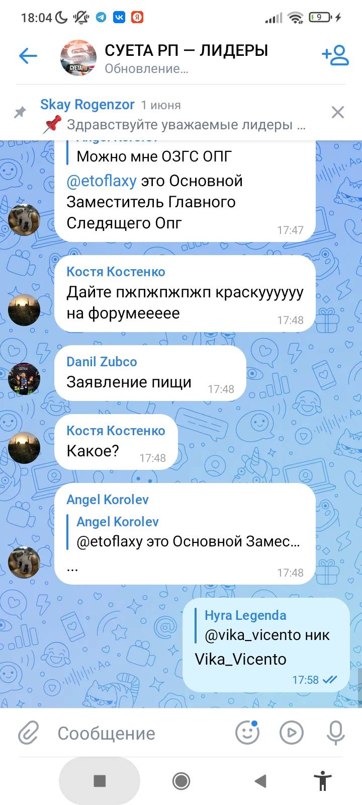 Screenshot_2025-07-17-18-04-44-618_com.vkontakte.android.jpg