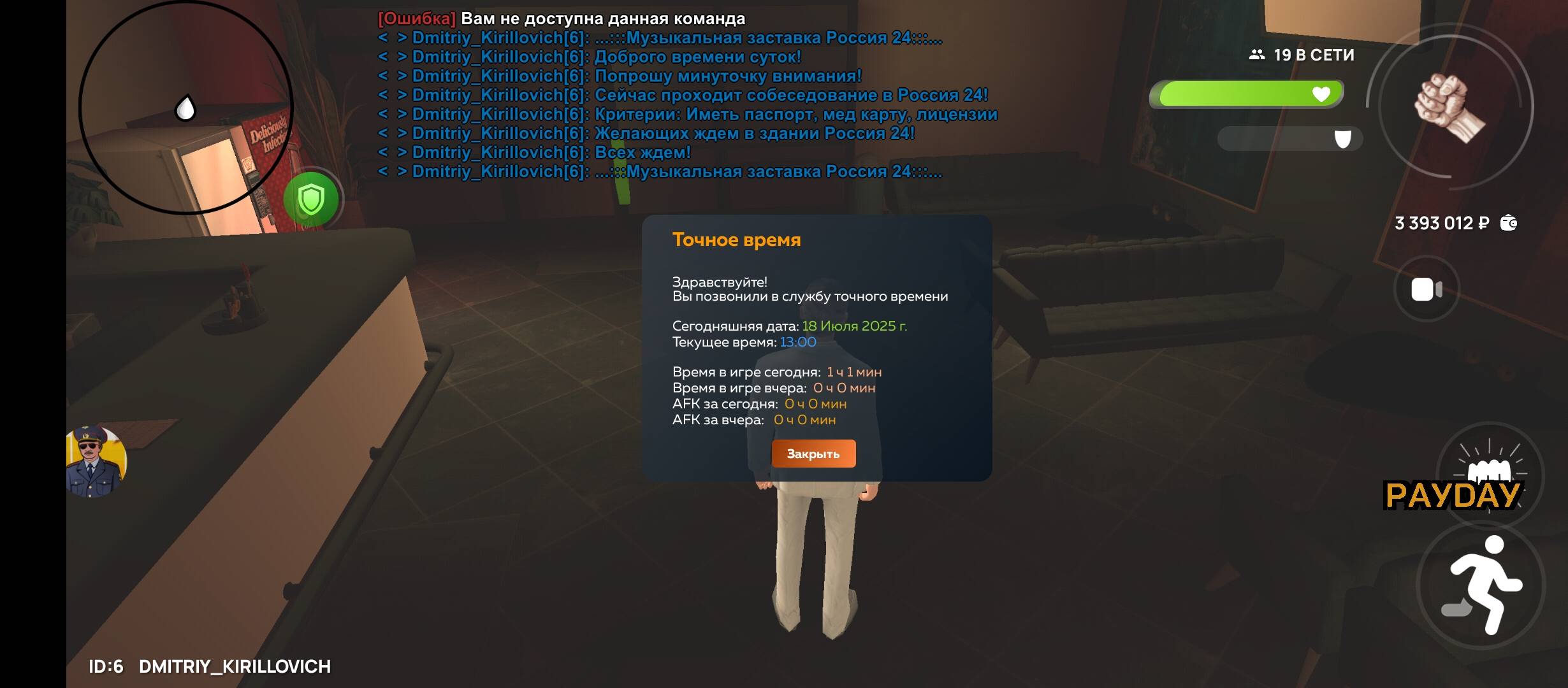 Screenshot_2025-07-18-13-01-04-185_com.crmp.online.jpg