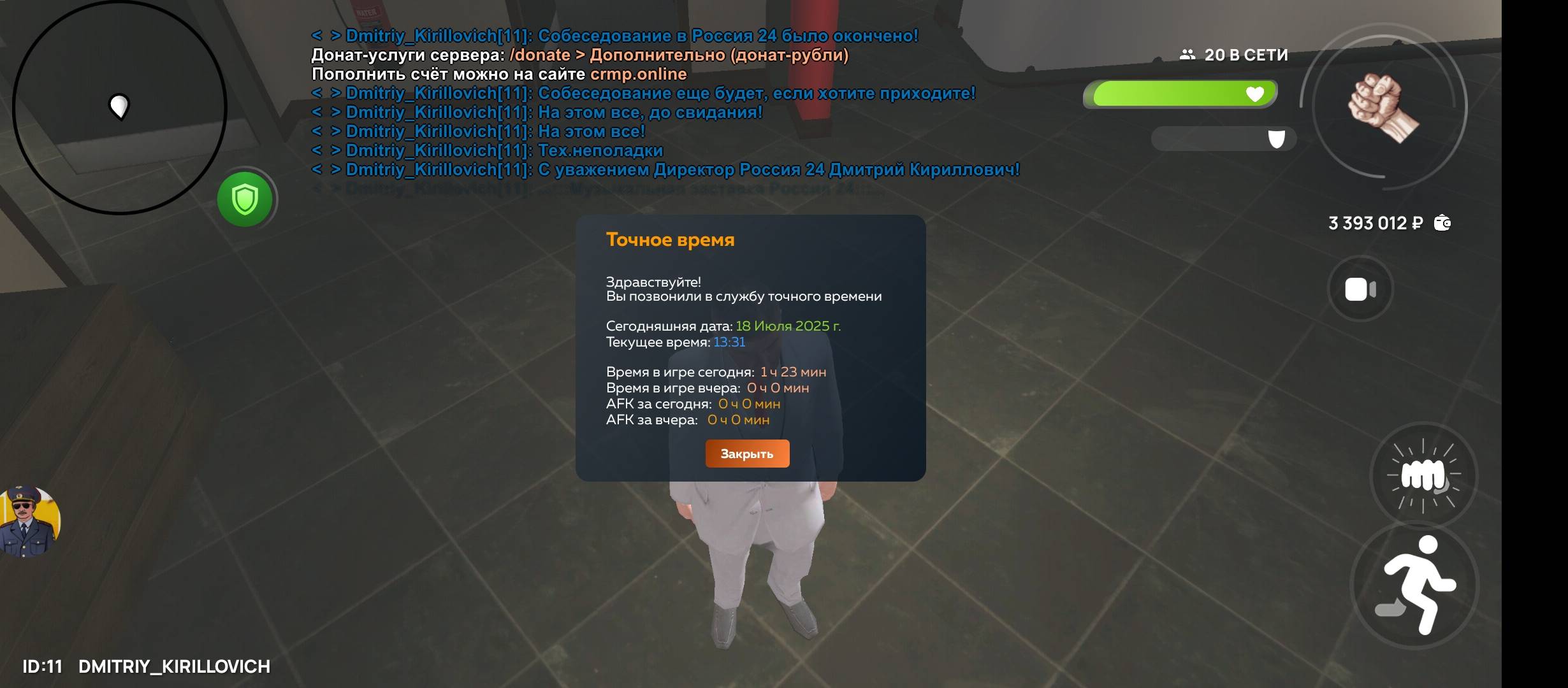 Screenshot_2025-07-18-13-31-42-300_com.crmp.online.jpg