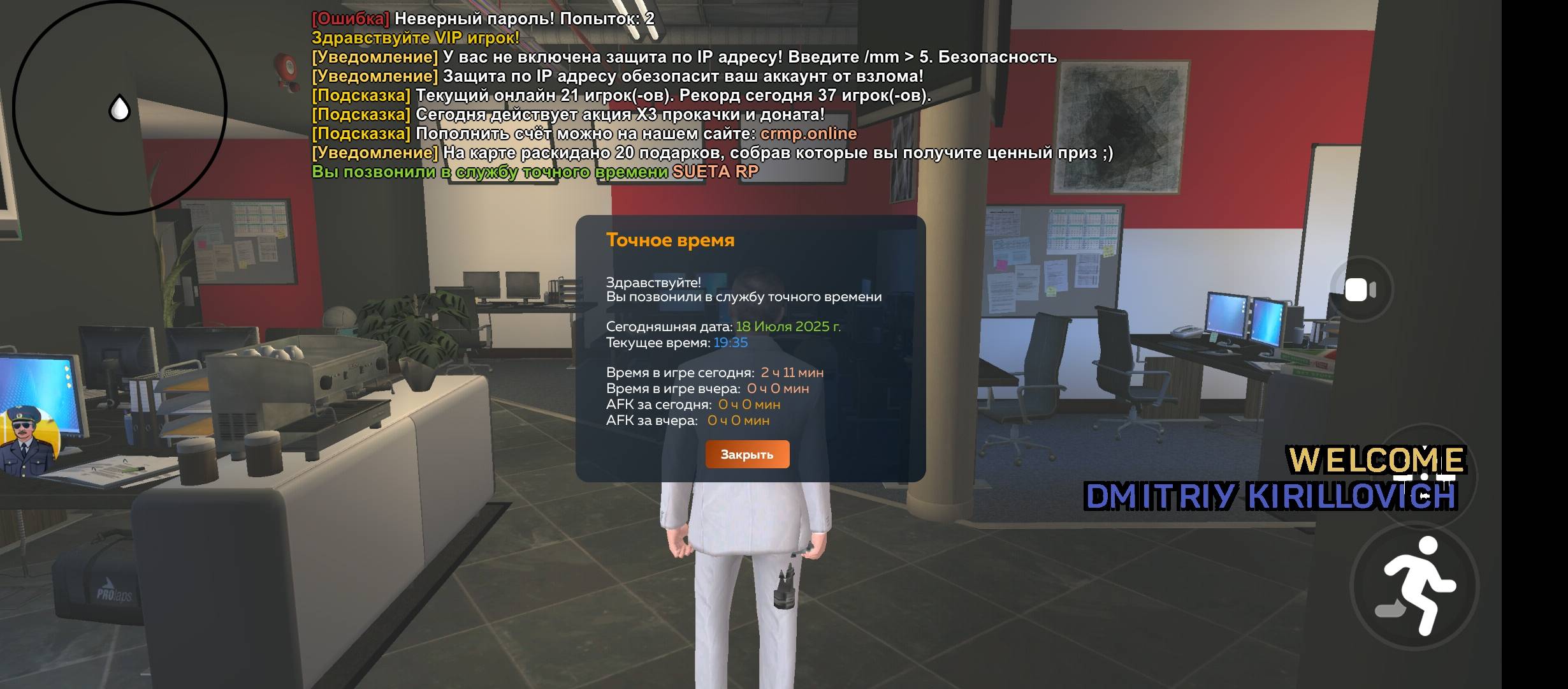 Screenshot_2025-07-18-19-36-00-496_com.crmp.online.jpg