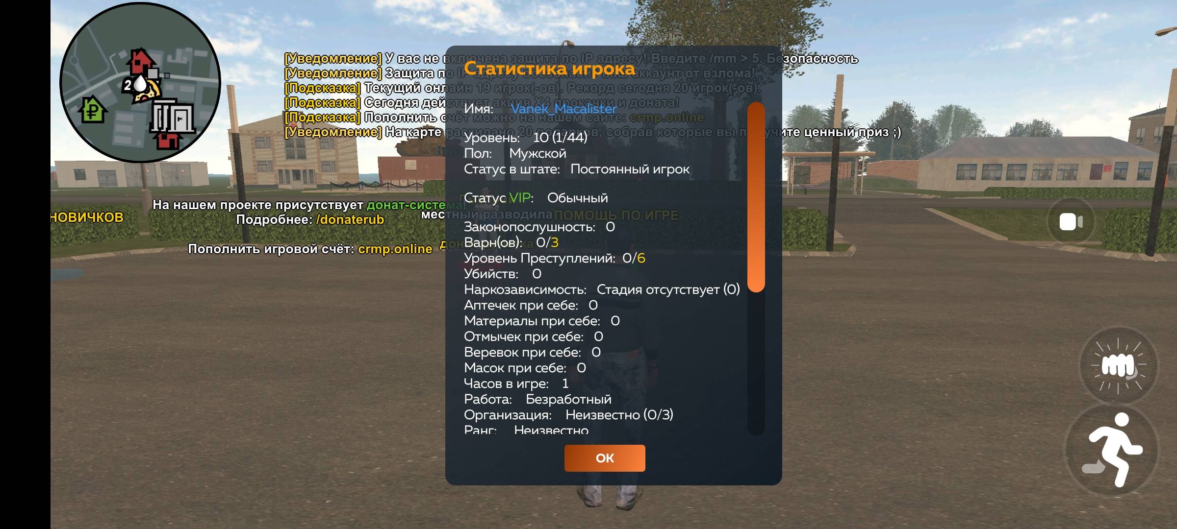 Screenshot_2025-07-20-18-07-00-632_com.crmp.online.jpg