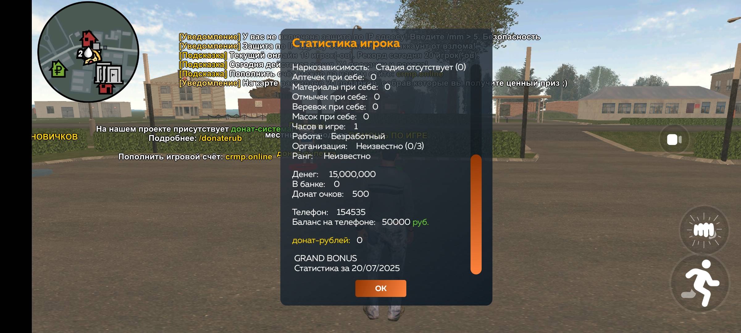 Screenshot_2025-07-20-18-07-01-933_com.crmp.online.jpg