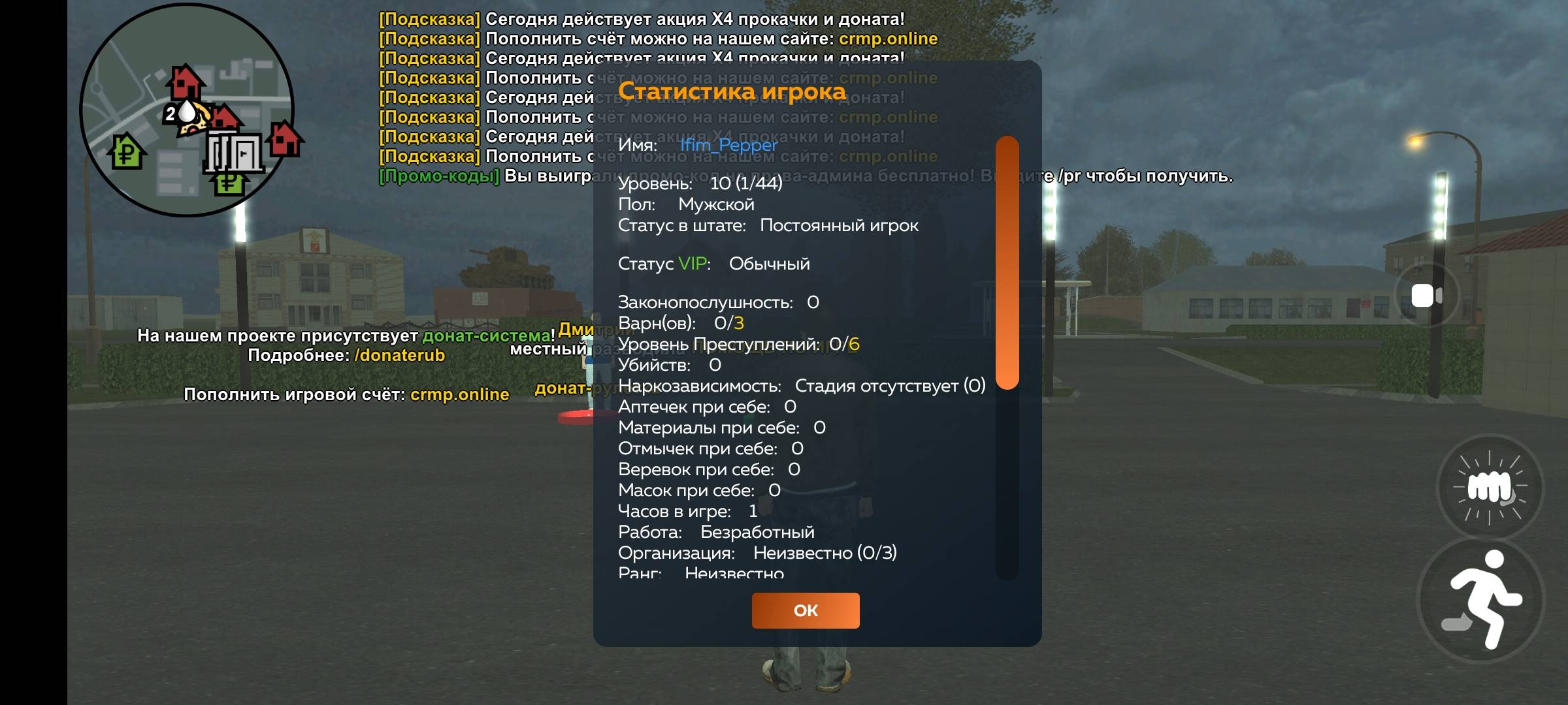 Screenshot_2025-07-20-22-39-35-097_com.crmp.online.jpg