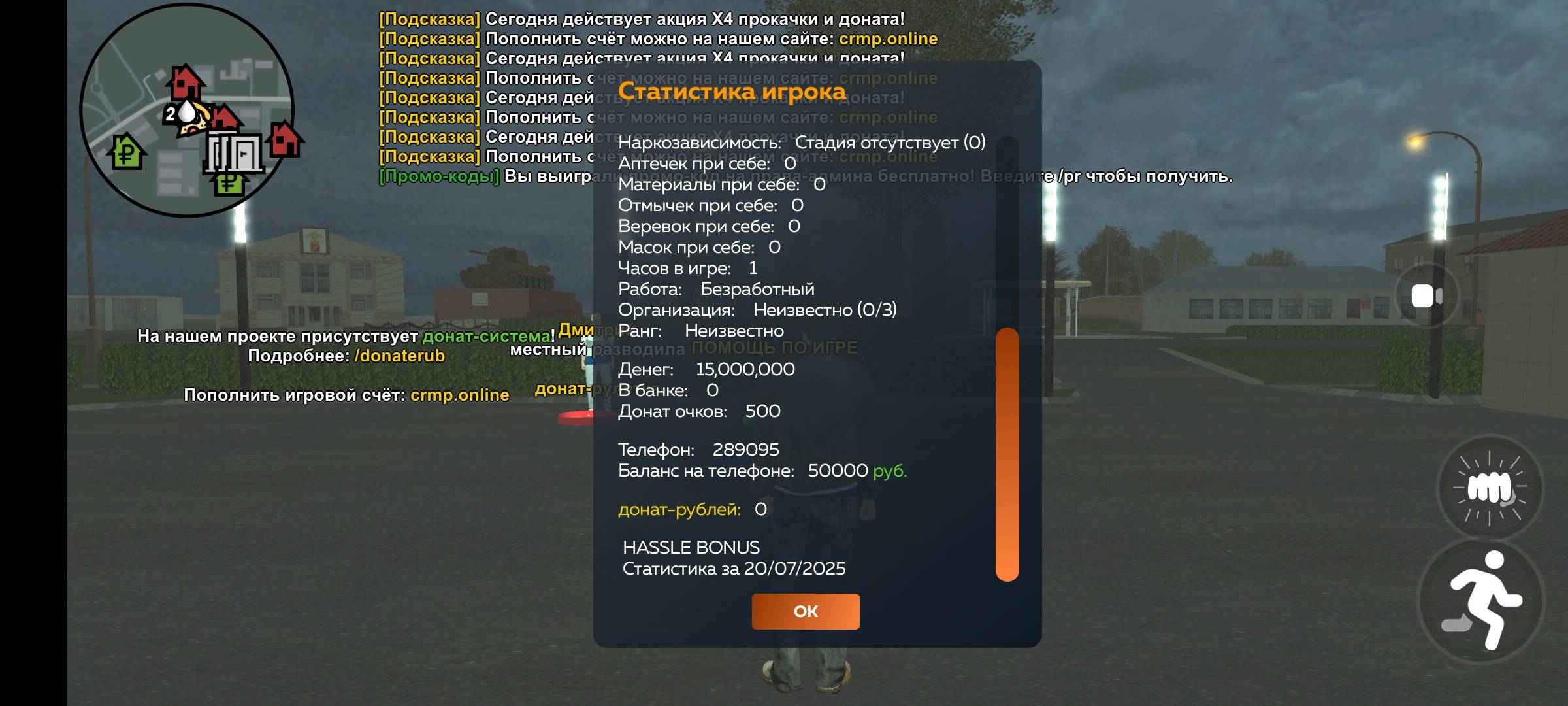 Screenshot_2025-07-20-22-39-36-845_com.crmp.online.jpg