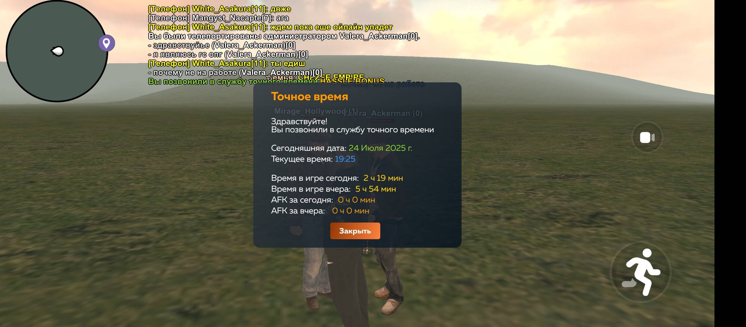 Screenshot_2025-07-24-19-25-33-770_com.crmp.online.jpg