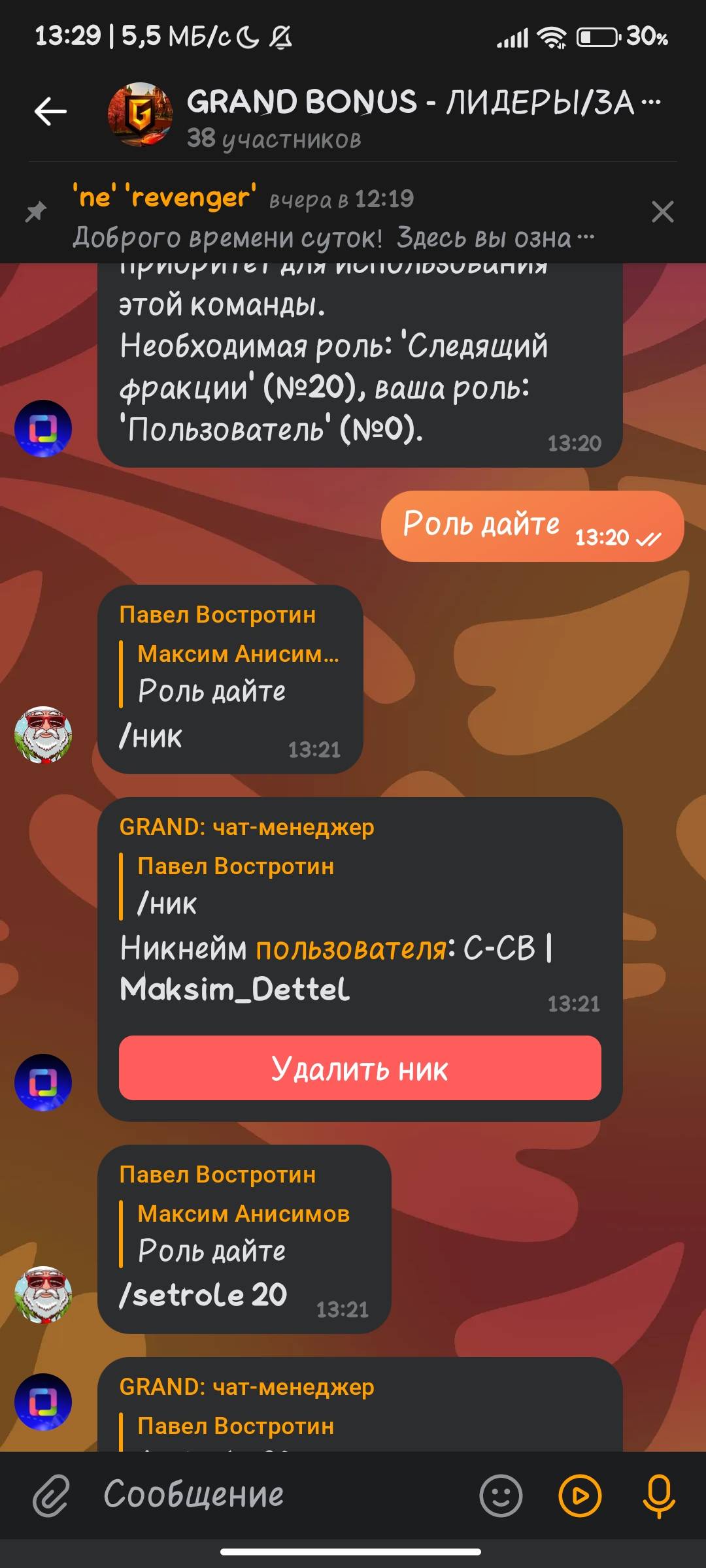 Screenshot_2025-07-30-13-29-24-124_com.vk.im.jpg