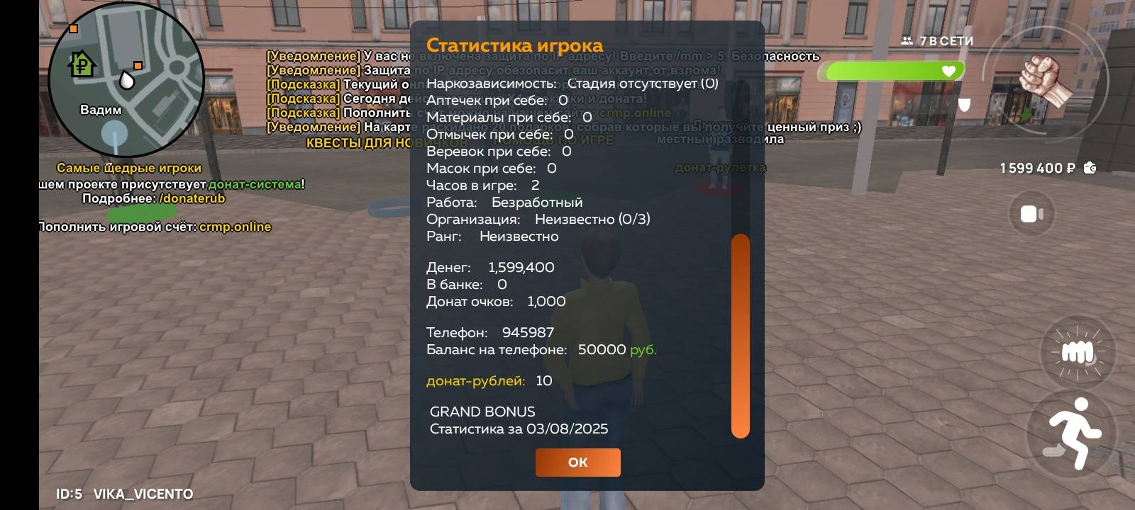Screenshot_2025-08-03-13-13-39-896_com.crmp.online.jpg