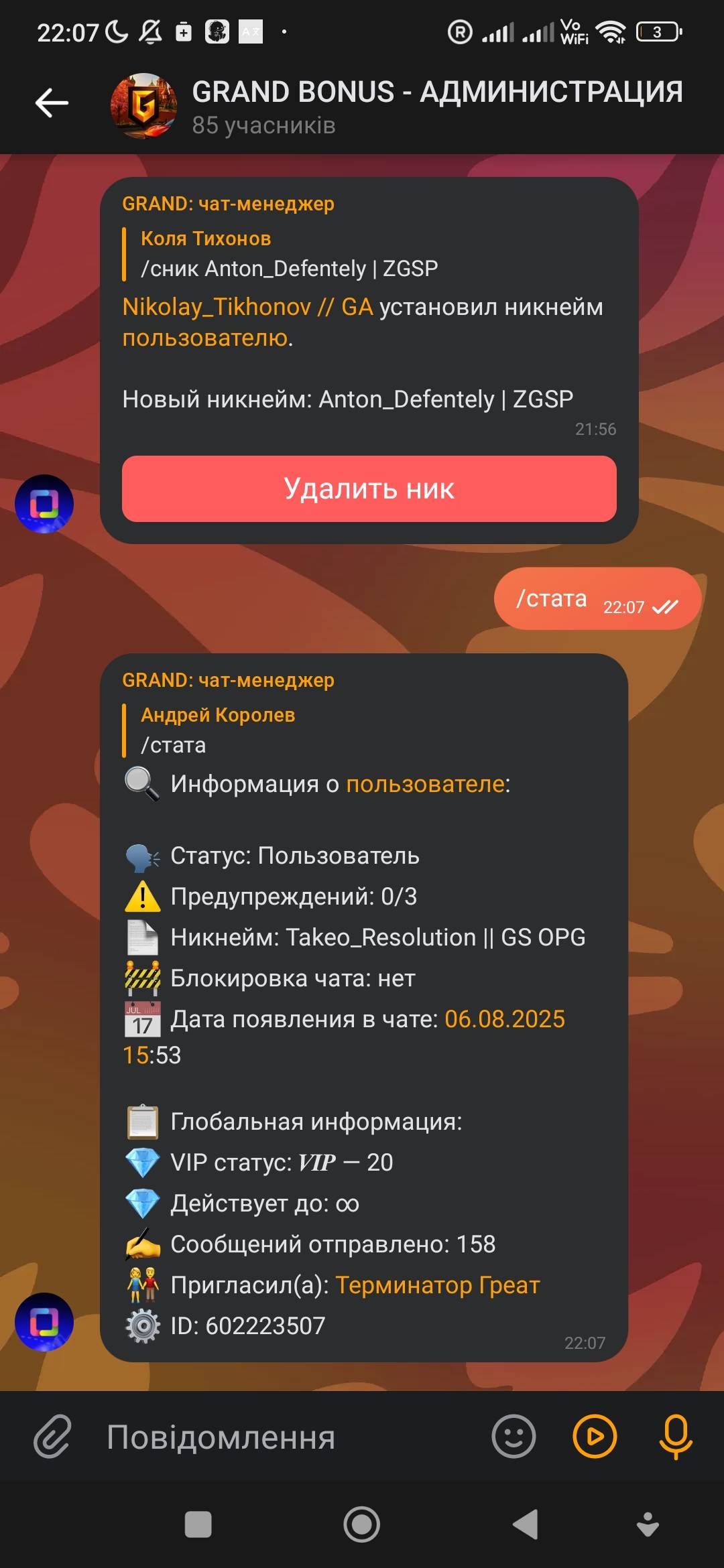 Screenshot_2025-08-08-22-07-39-900_com.vkontakte.android.jpg