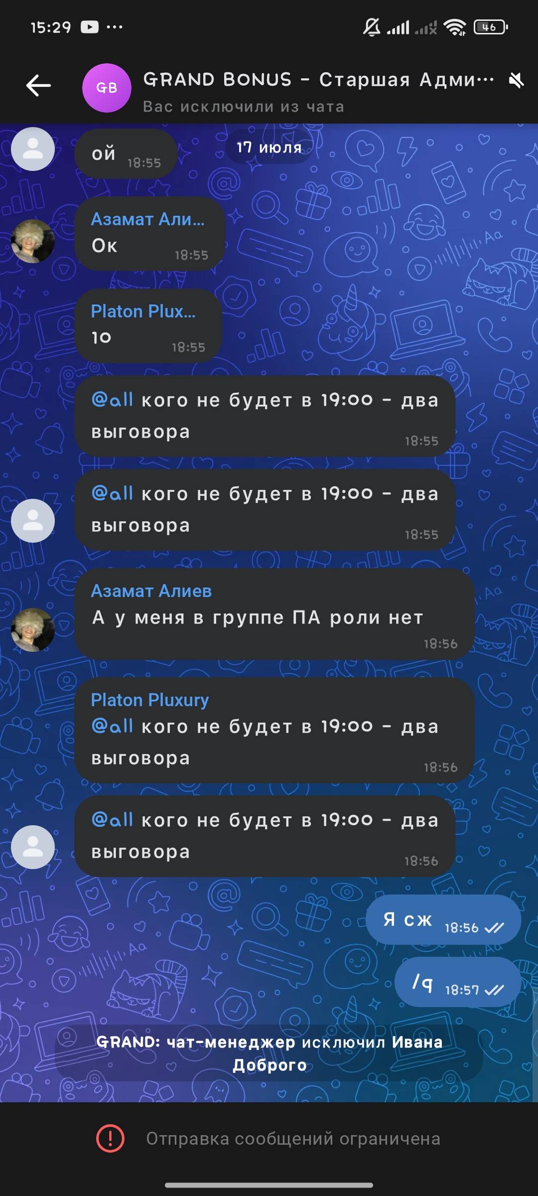 Screenshot_2025-08-11-15-29-15-727_com.vkontakte.android.jpg