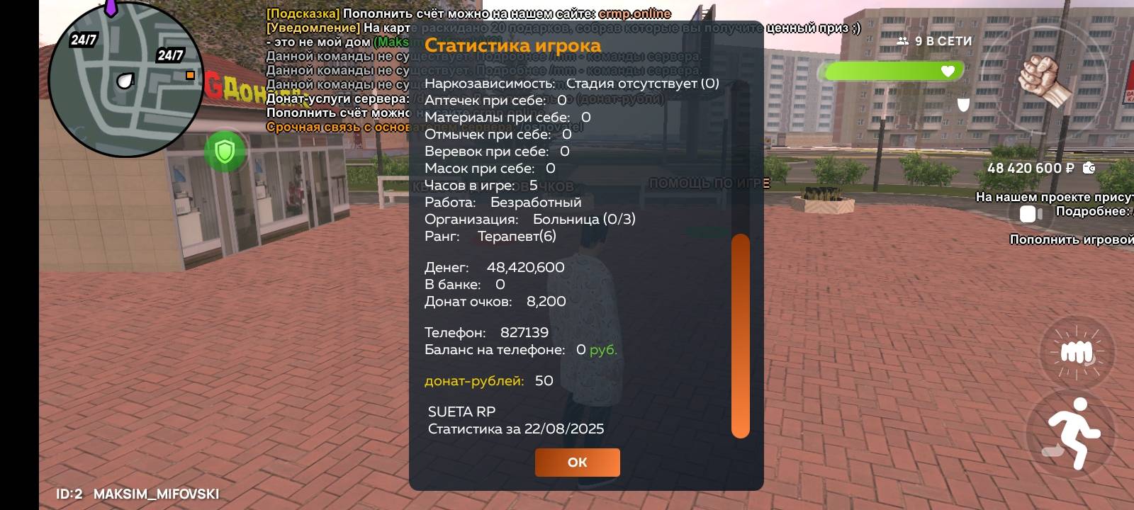 Screenshot_2025-08-22-16-38-34-793_com.crmp.online.jpg