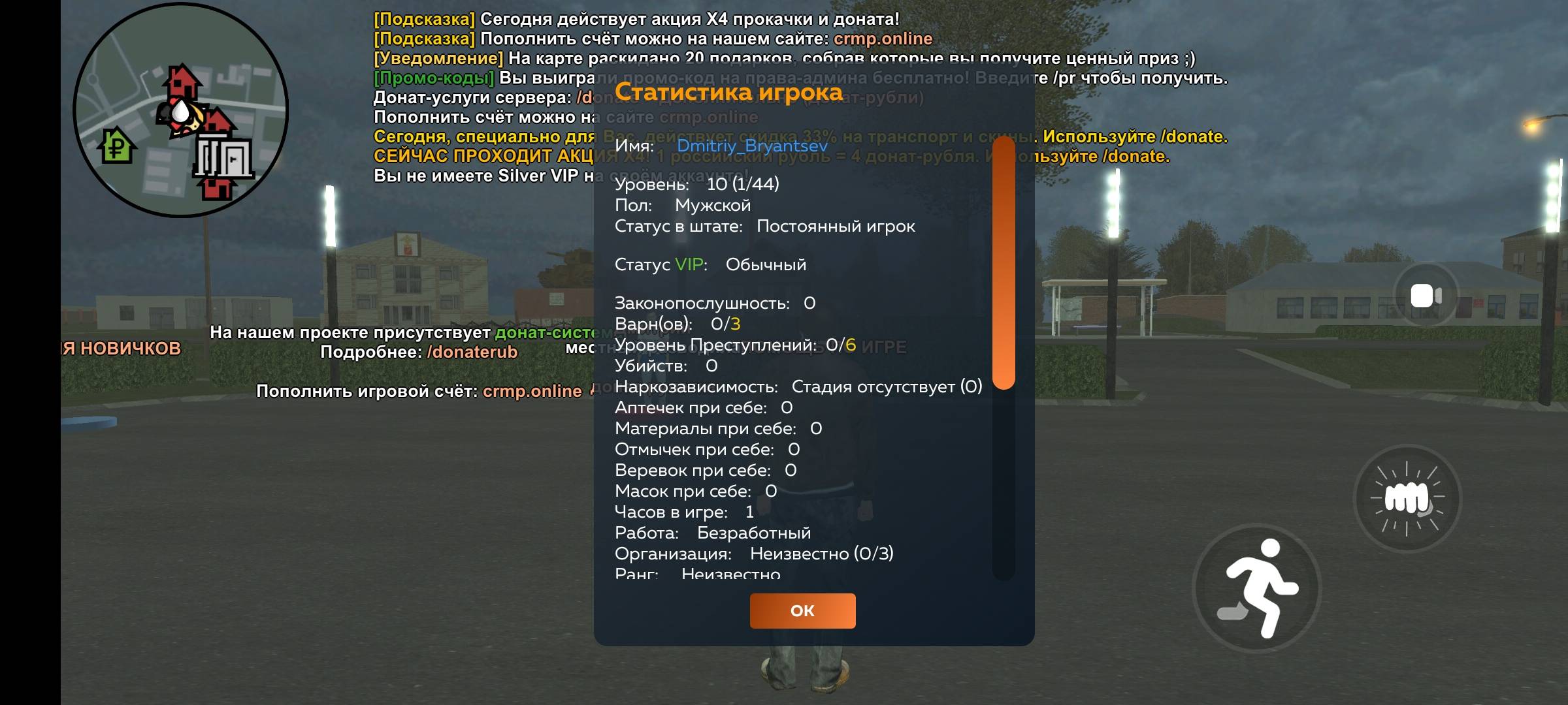 Screenshot_2025-08-30-01-22-35-098_com.crmp.online.jpg