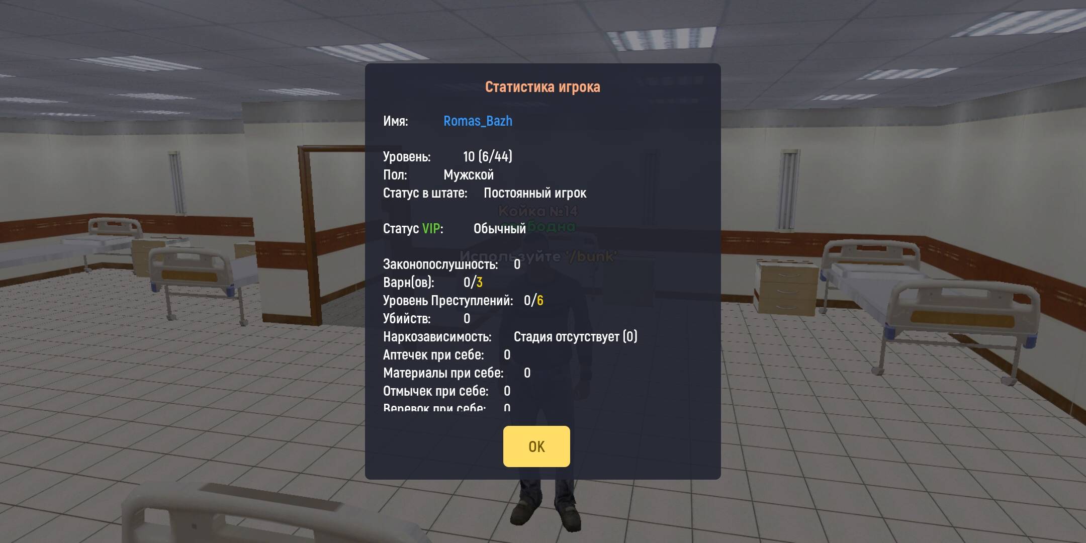 Screenshot_2025-09-12-21-07-46-223_com.crmp.onl.jpg