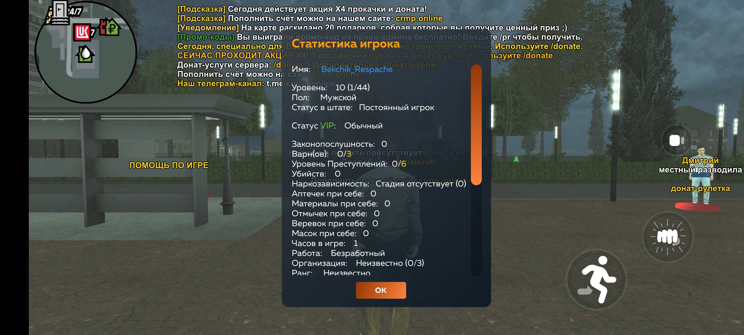 Screenshot_2025-09-13-23-54-37-487_com.crmp.online.jpg