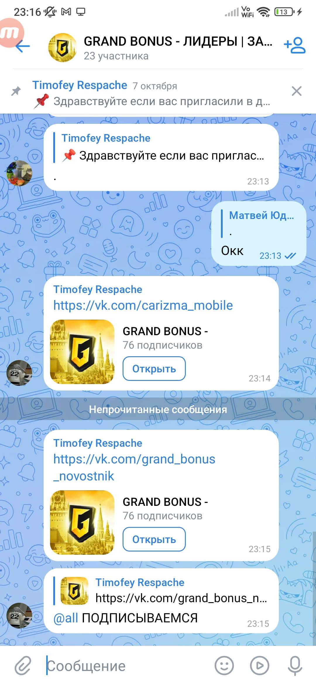 Screenshot_2025-10-10-23-16-24-900_com.vkontakte.android.jpg
