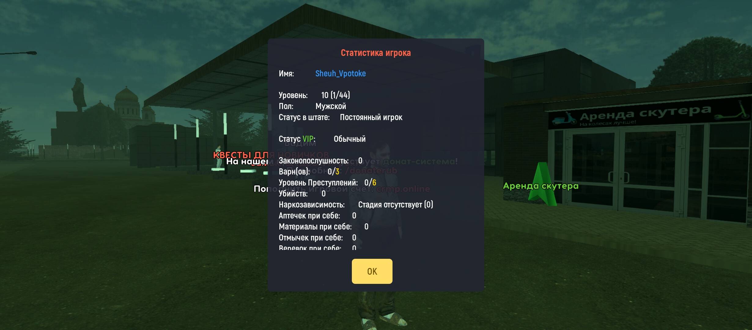 Screenshot_2025-10-12-20-56-40-602_com.crmp.onl.jpg