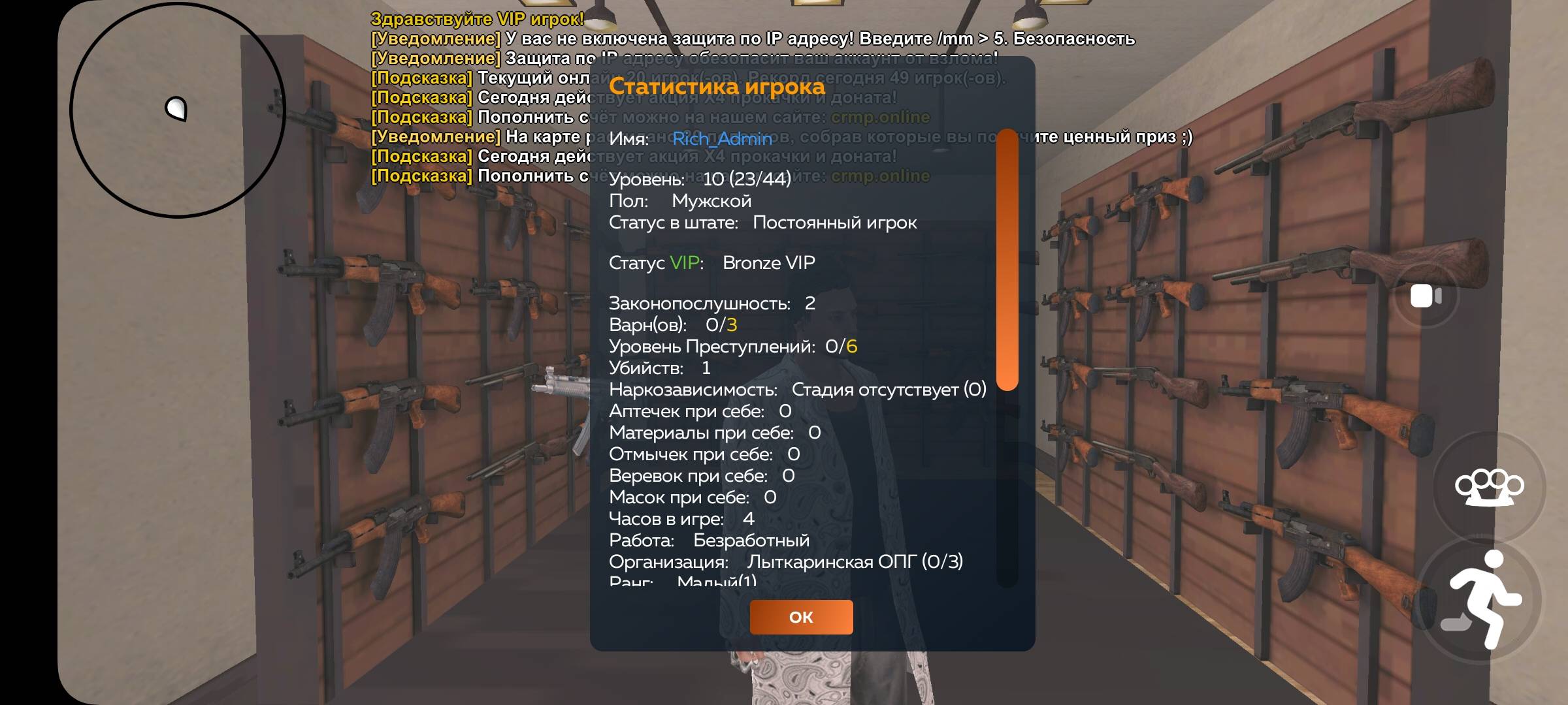 Screenshot_20250118_153524_CRMP Online.jpg