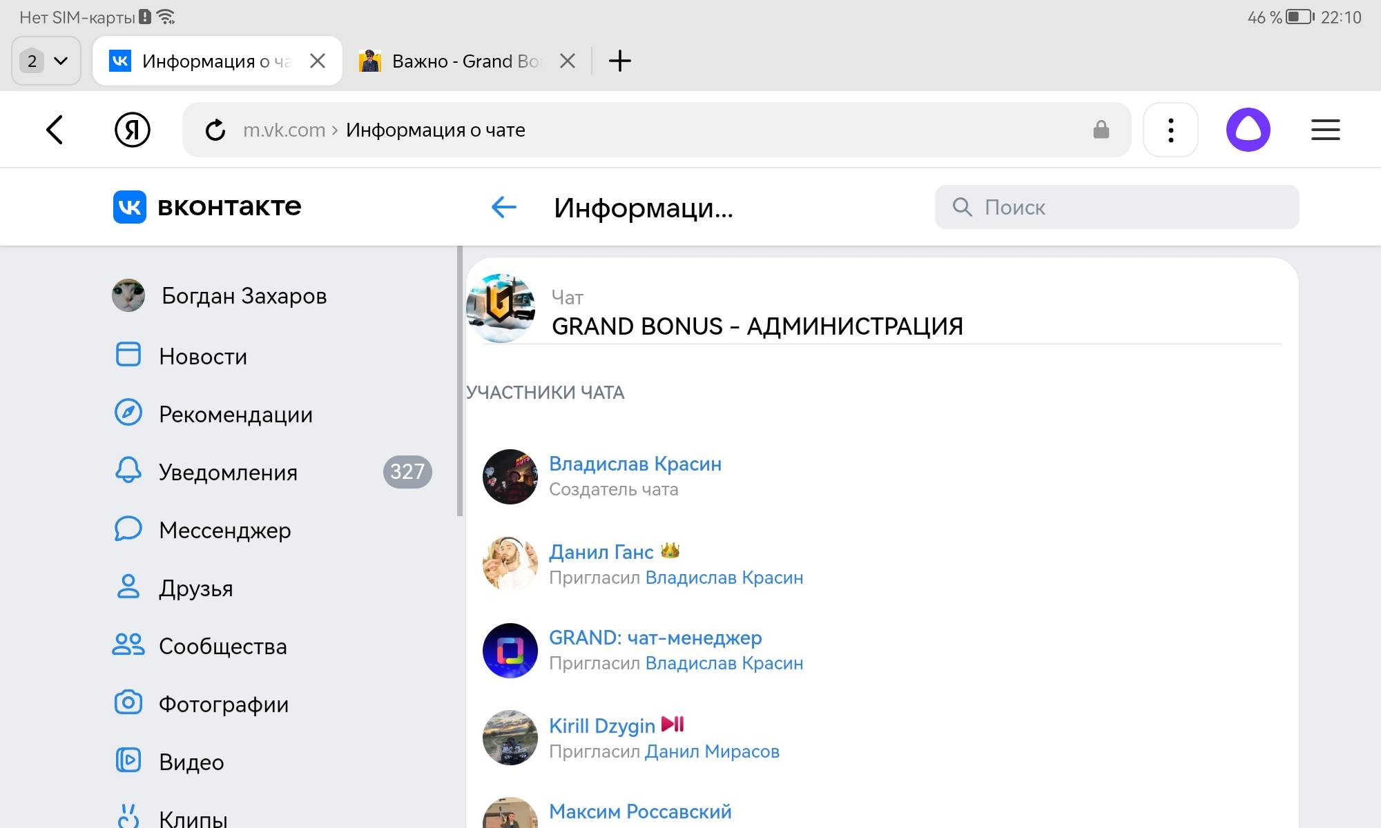 Screenshot_20250119_221016_com.yandex.browser.jpg