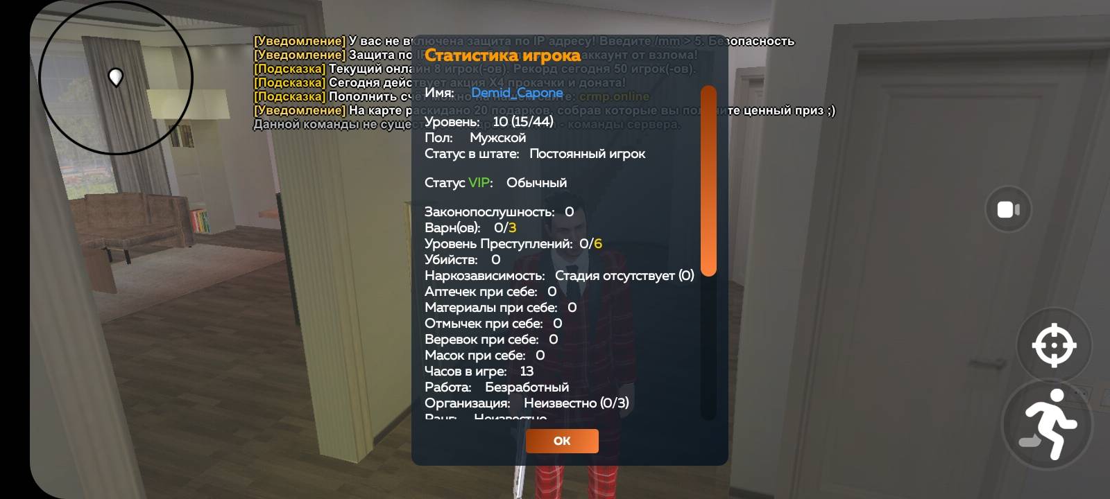 Screenshot_20250126-091745_CRMP Online.jpg