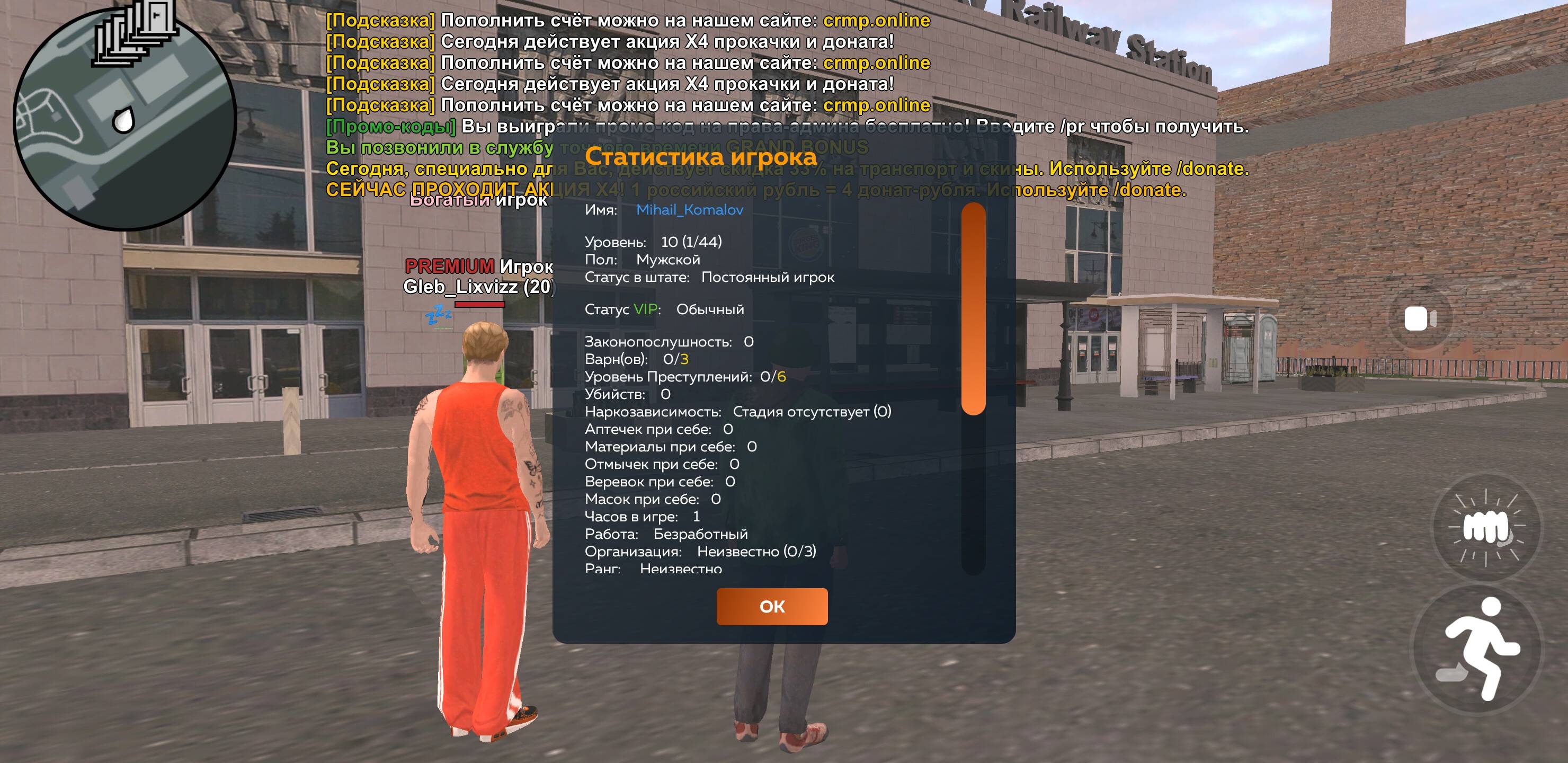 Screenshot_20250126-133553_CRMP Online.jpg