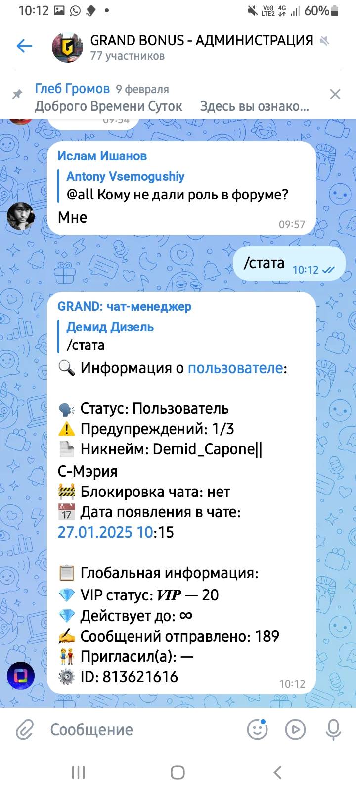 Screenshot_20250305-101205_VK.jpg