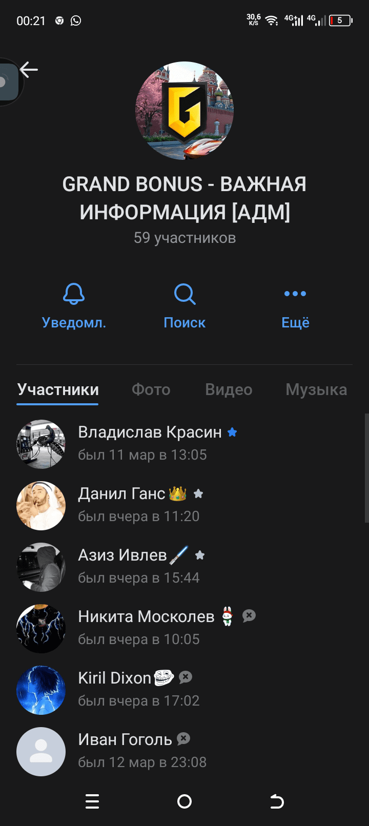 Screenshot_20250314-002152.png