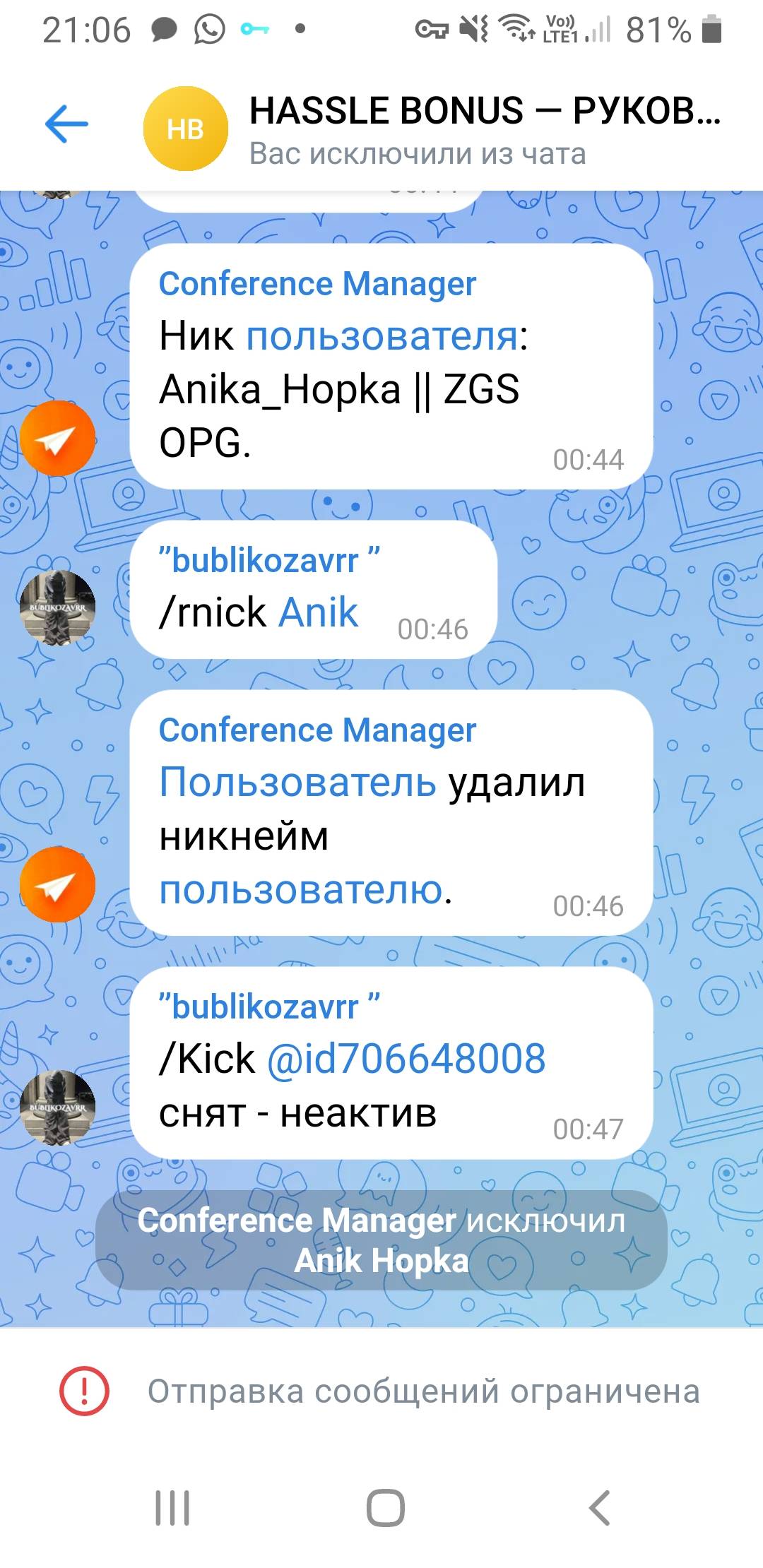 Screenshot_20250316-210632_VK.jpg