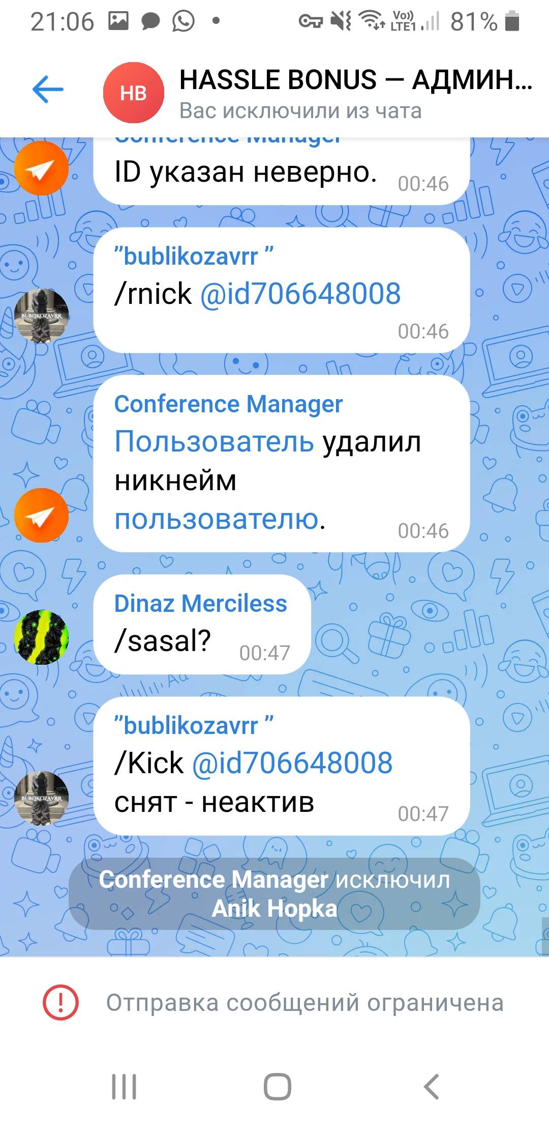 Screenshot_20250316-210639_VK.jpg