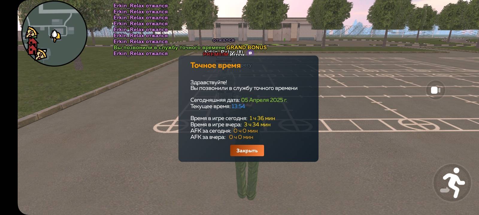 Screenshot_20250405_135453_CRMP Online.jpg