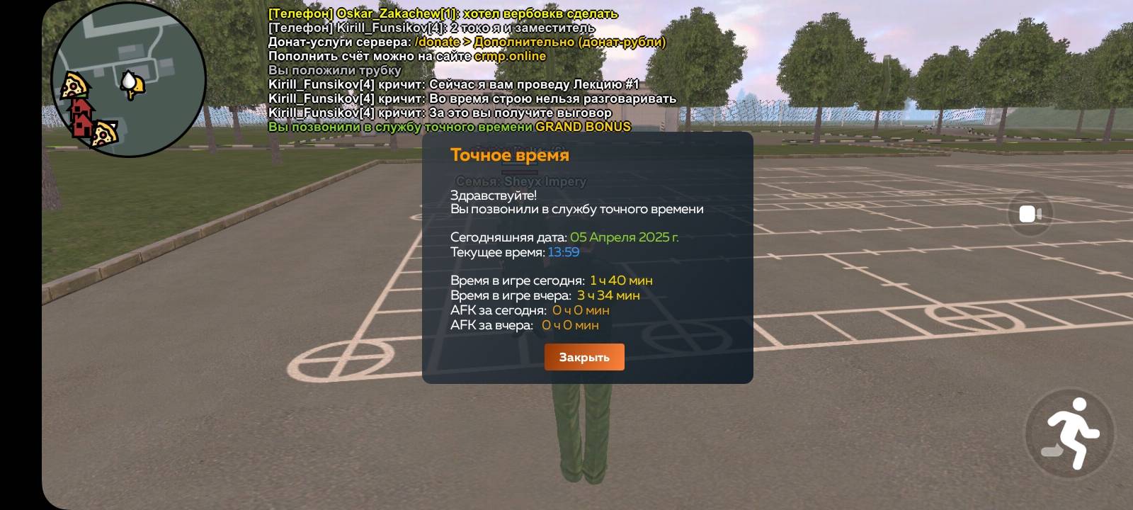 Screenshot_20250405_135920_CRMP Online.jpg