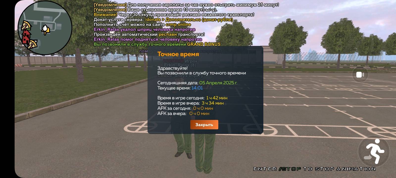 Screenshot_20250405_140129_CRMP Online.jpg