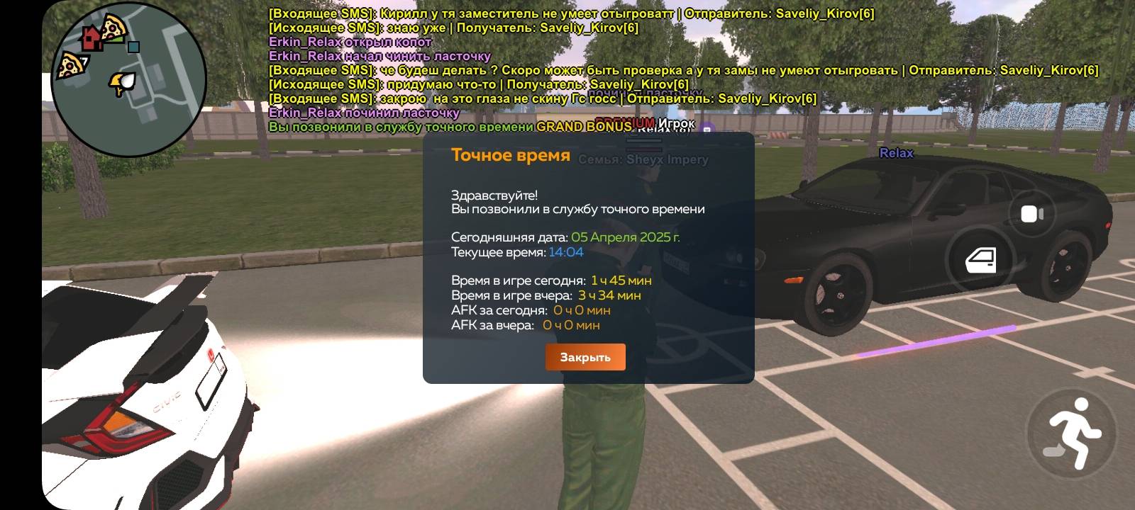 Screenshot_20250405_140437_CRMP Online.jpg