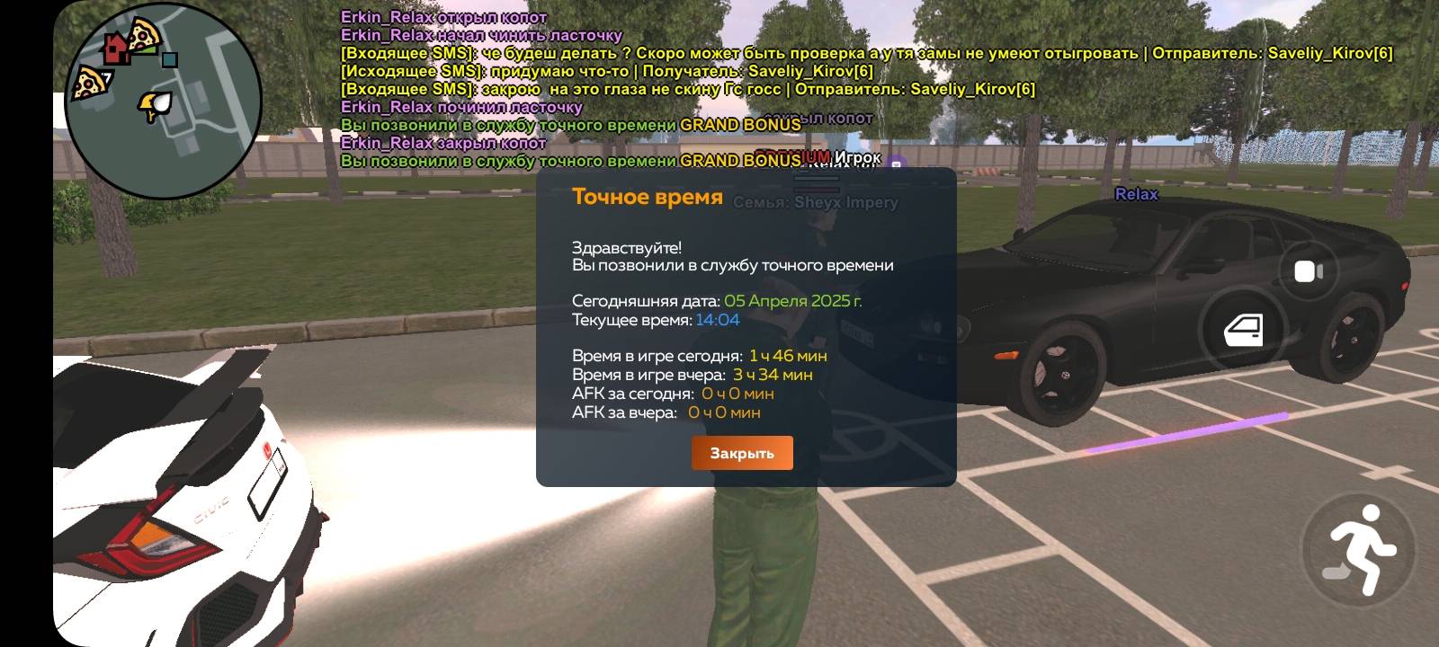 Screenshot_20250405_140446_CRMP Online.jpg
