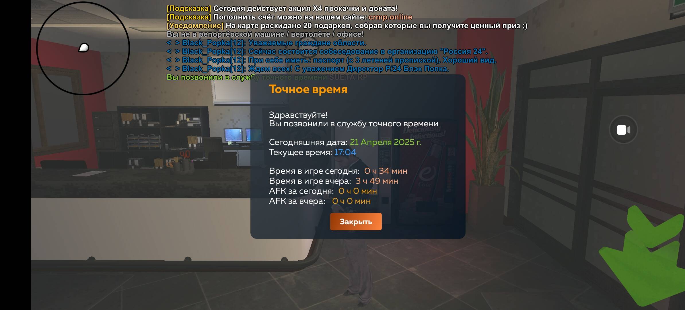 Screenshot_20250421_170629_com.crmp.online.jpg