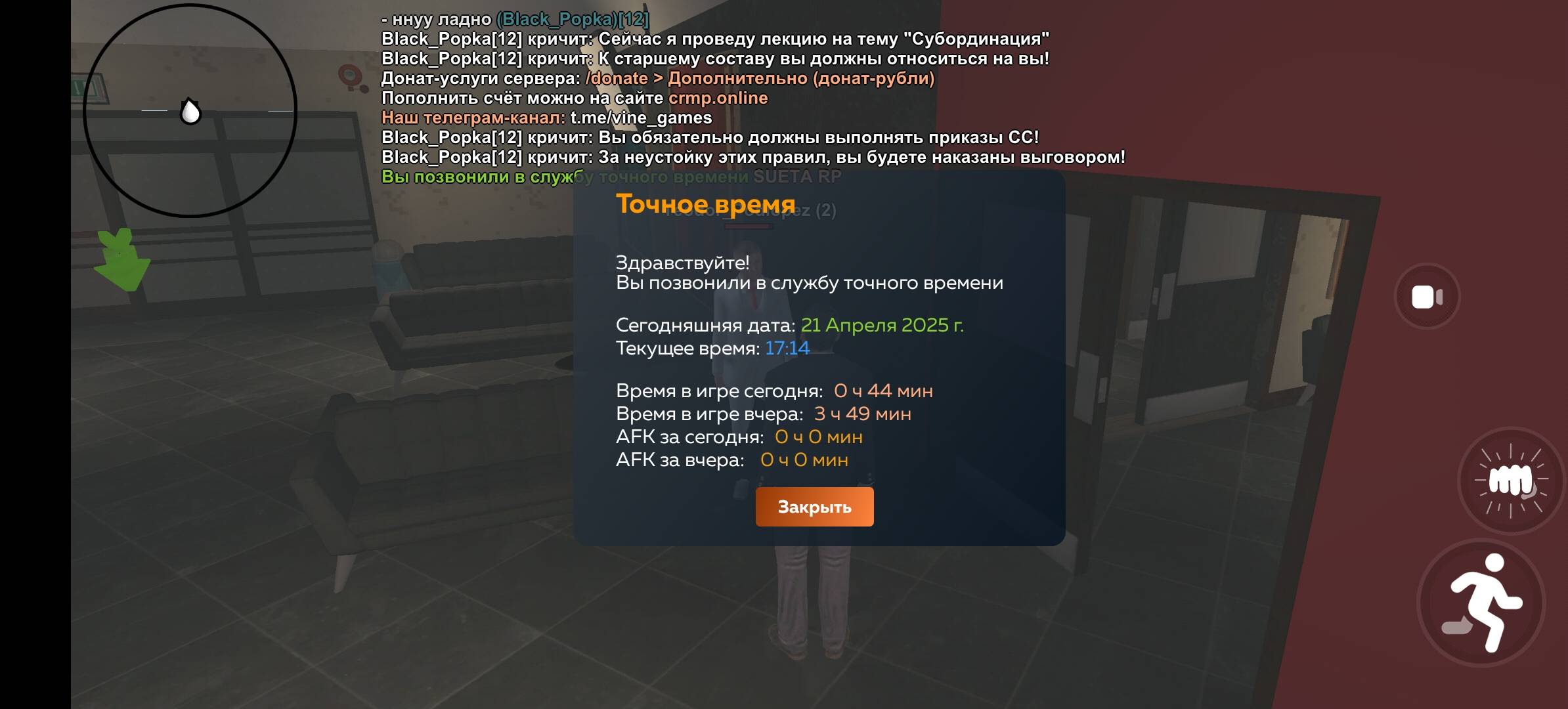 Screenshot_20250421_171640_com.crmp.online.jpg