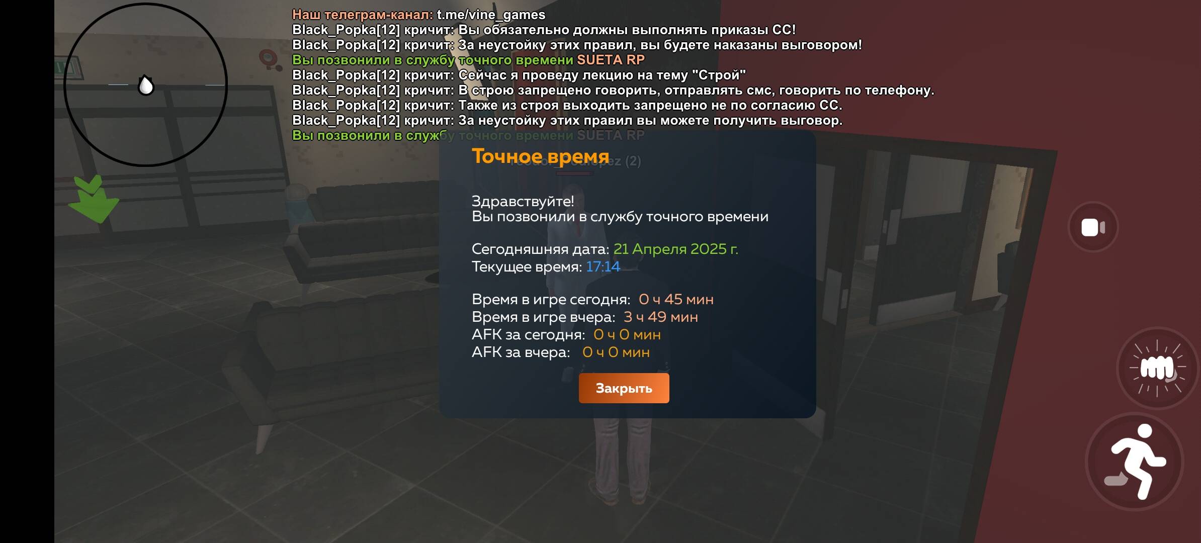 Screenshot_20250421_171707_com.crmp.online.jpg
