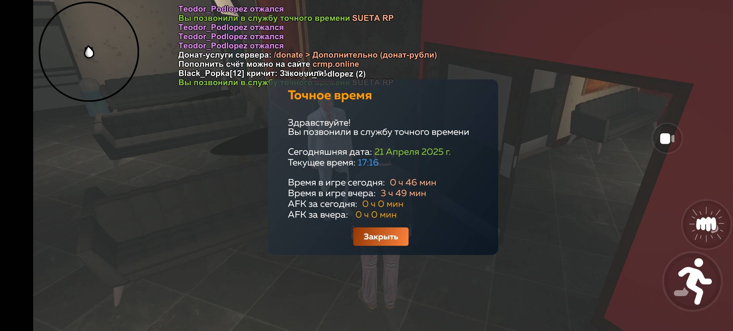 Screenshot_20250421_171840_com.crmp.online.jpg