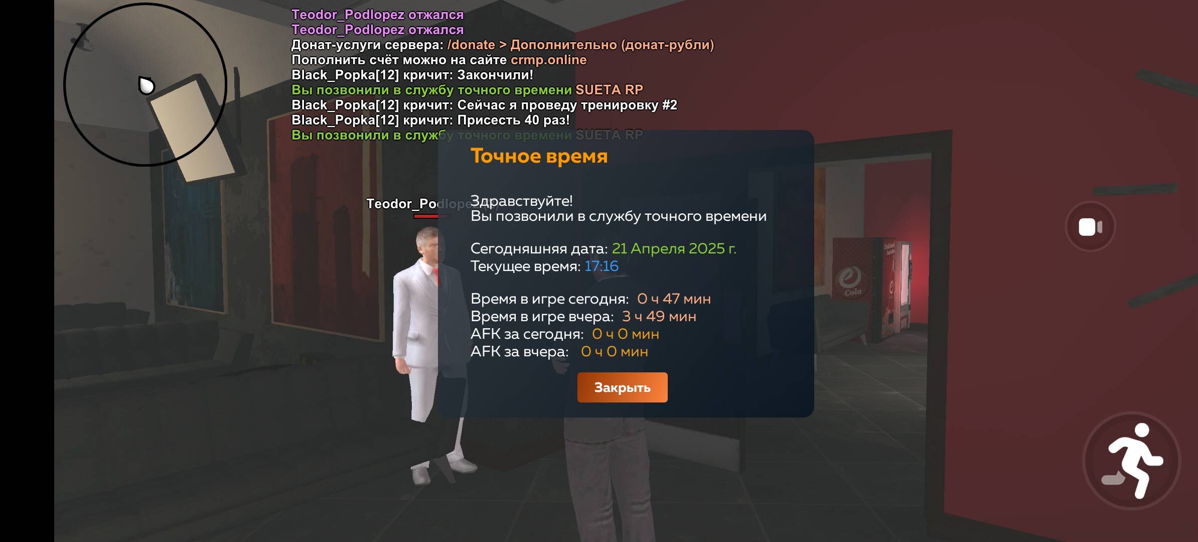 Screenshot_20250421_171922_com.crmp.online.jpg