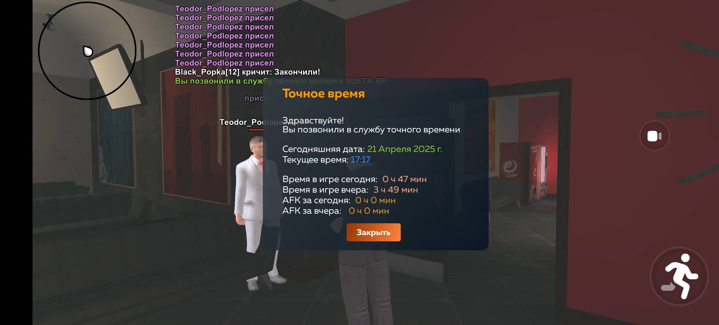Screenshot_20250421_171946_com.crmp.online.jpg
