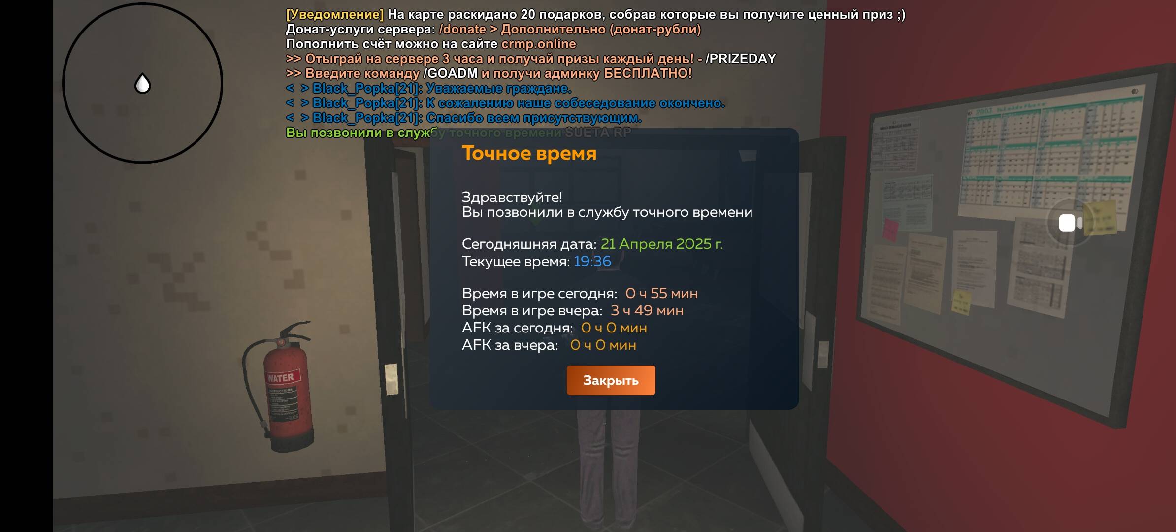 Screenshot_20250421_193844_com.crmp.online.jpg