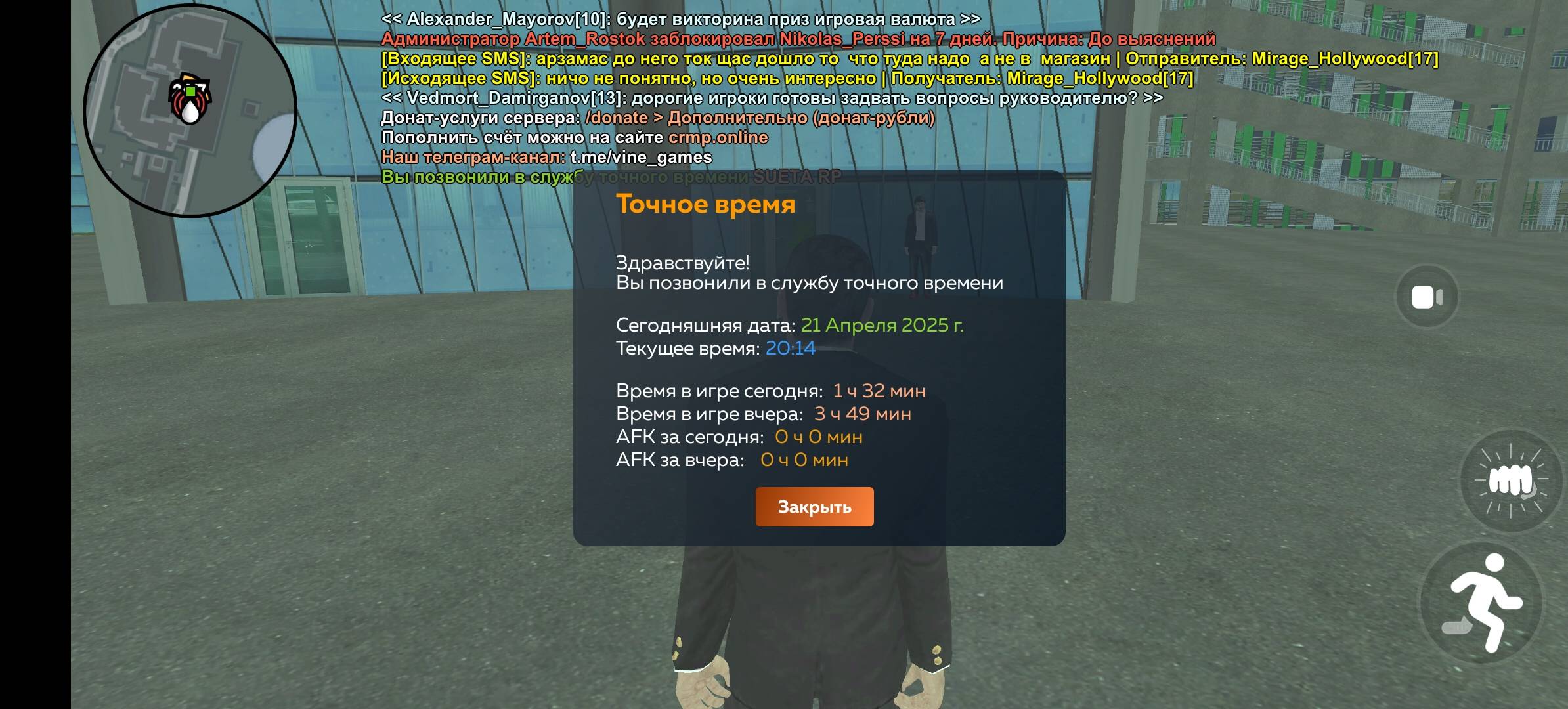 Screenshot_20250421_201651_com.crmp.online.jpg