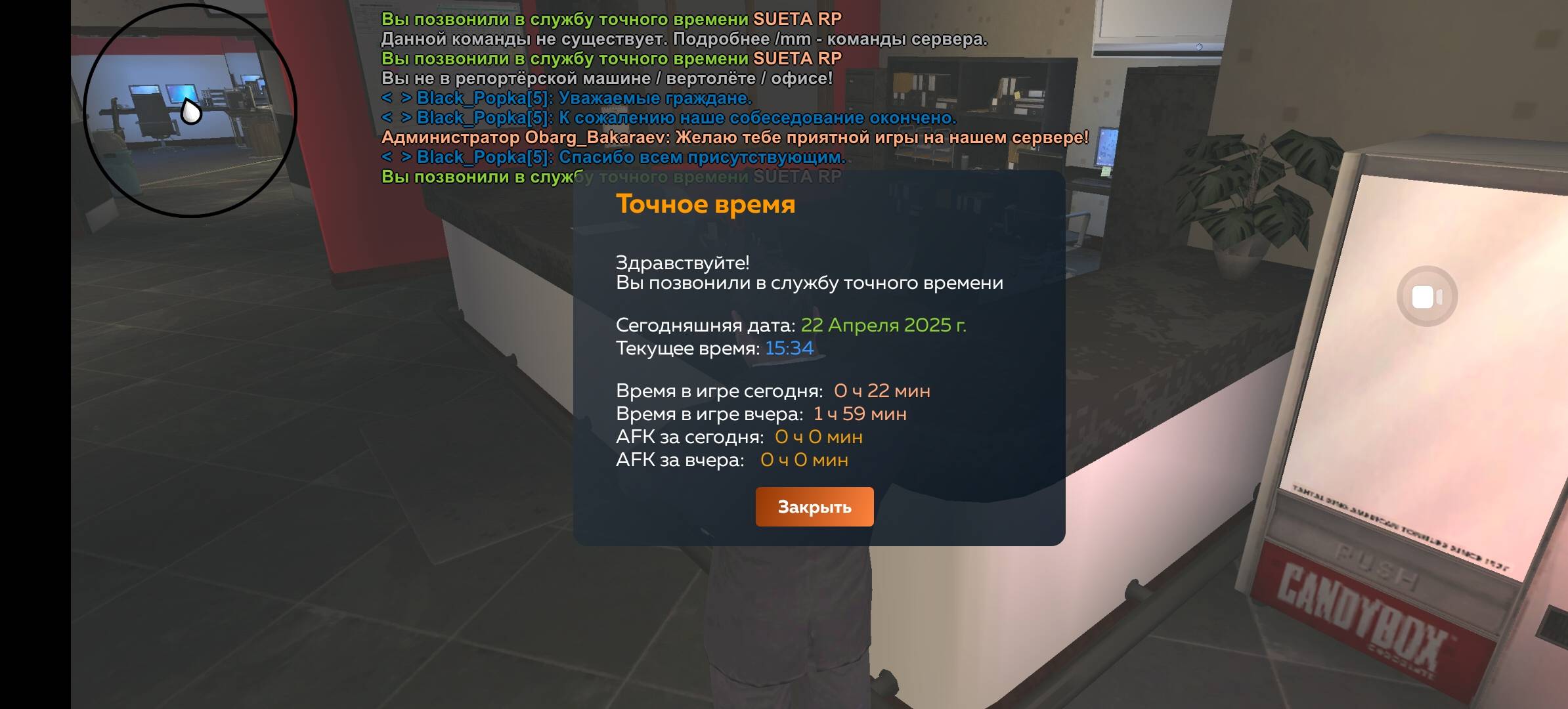 Screenshot_20250422_153632_com.crmp.online.jpg