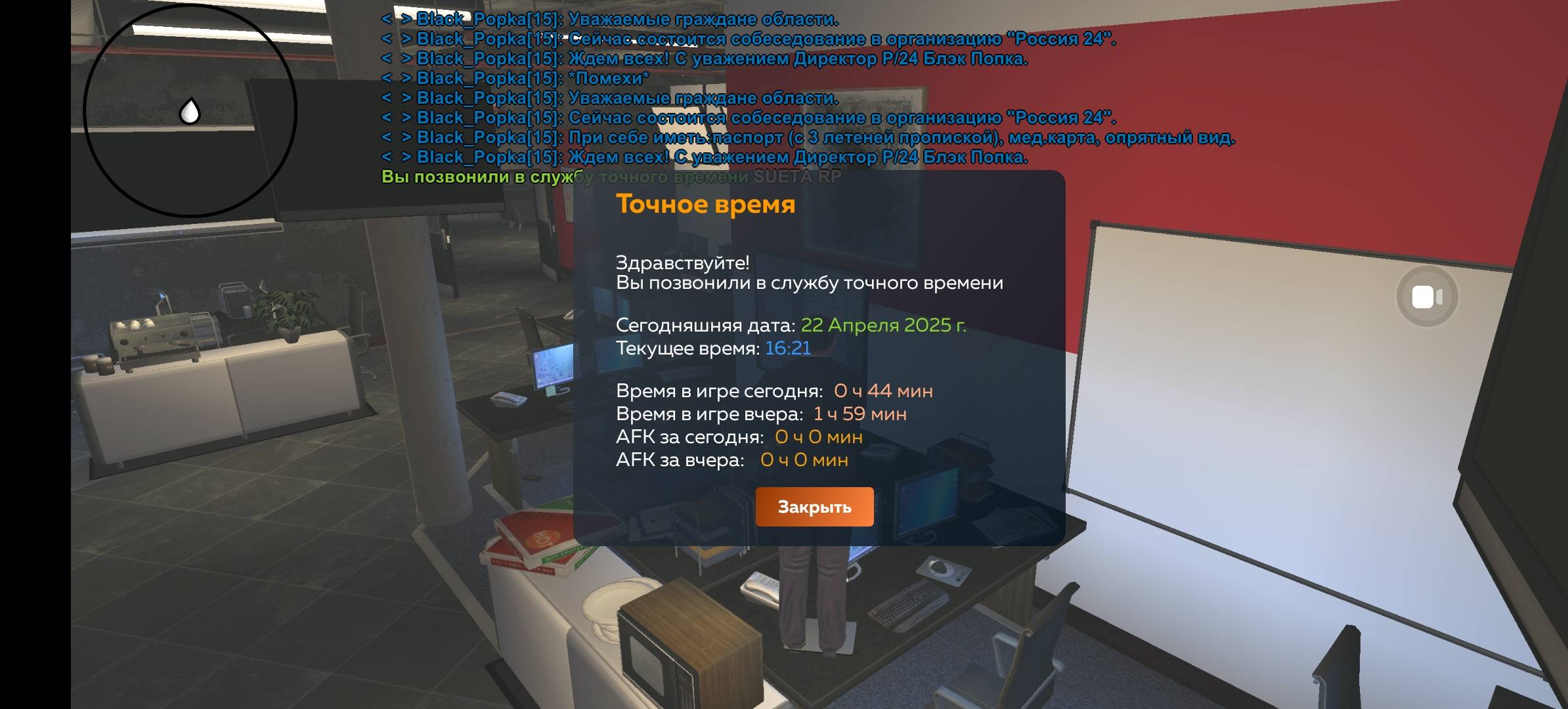 Screenshot_20250422_162409_com.crmp.online.jpg