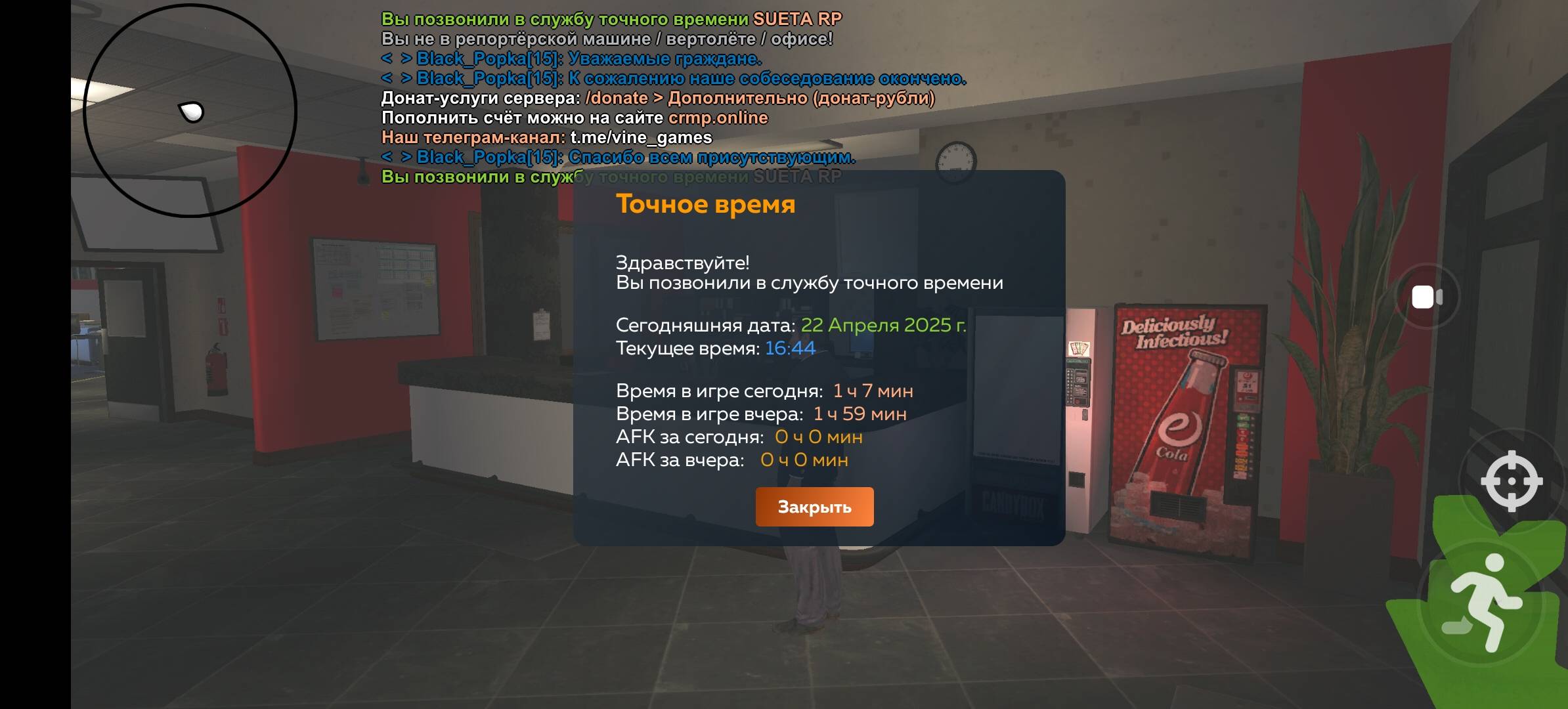 Screenshot_20250422_164705_com.crmp.online.jpg