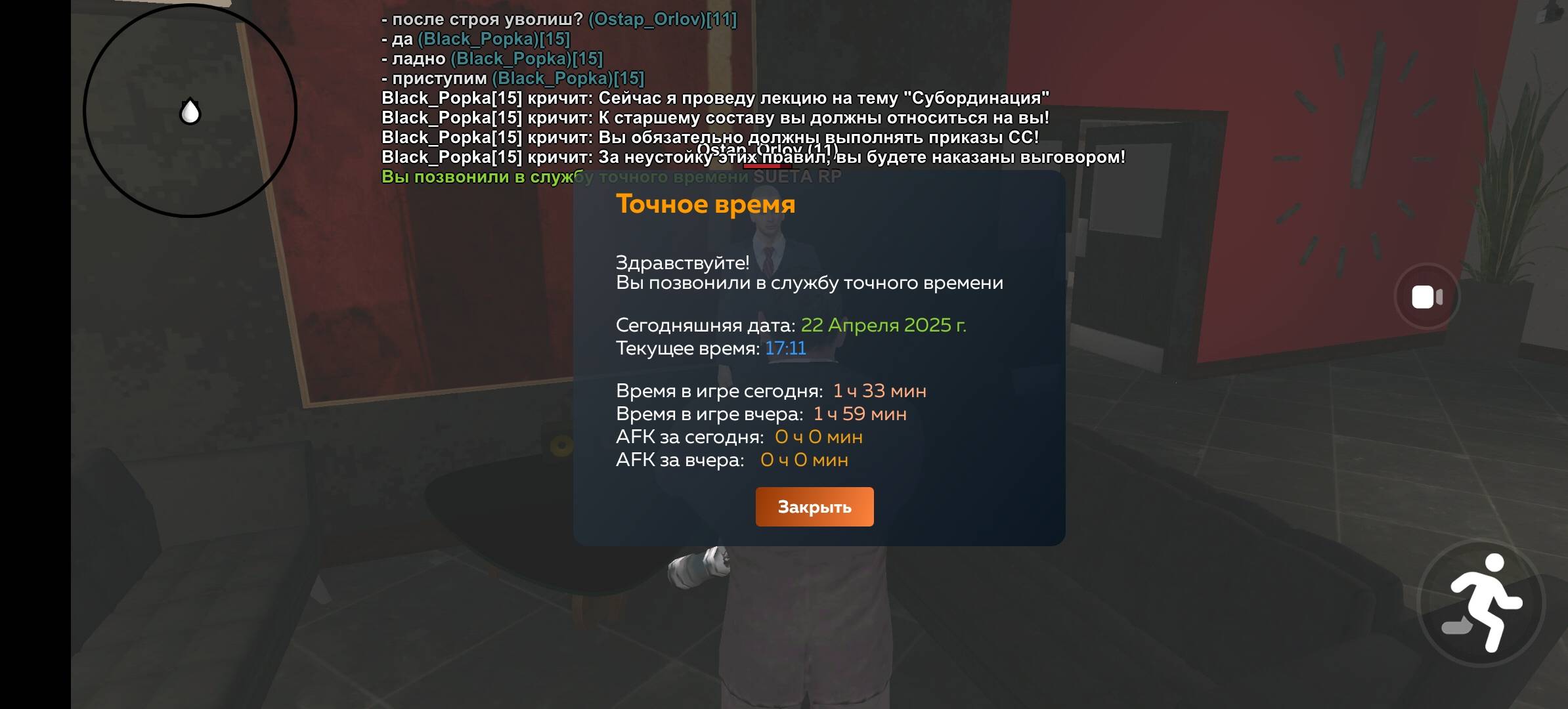 Screenshot_20250422_171342_com.crmp.online.jpg
