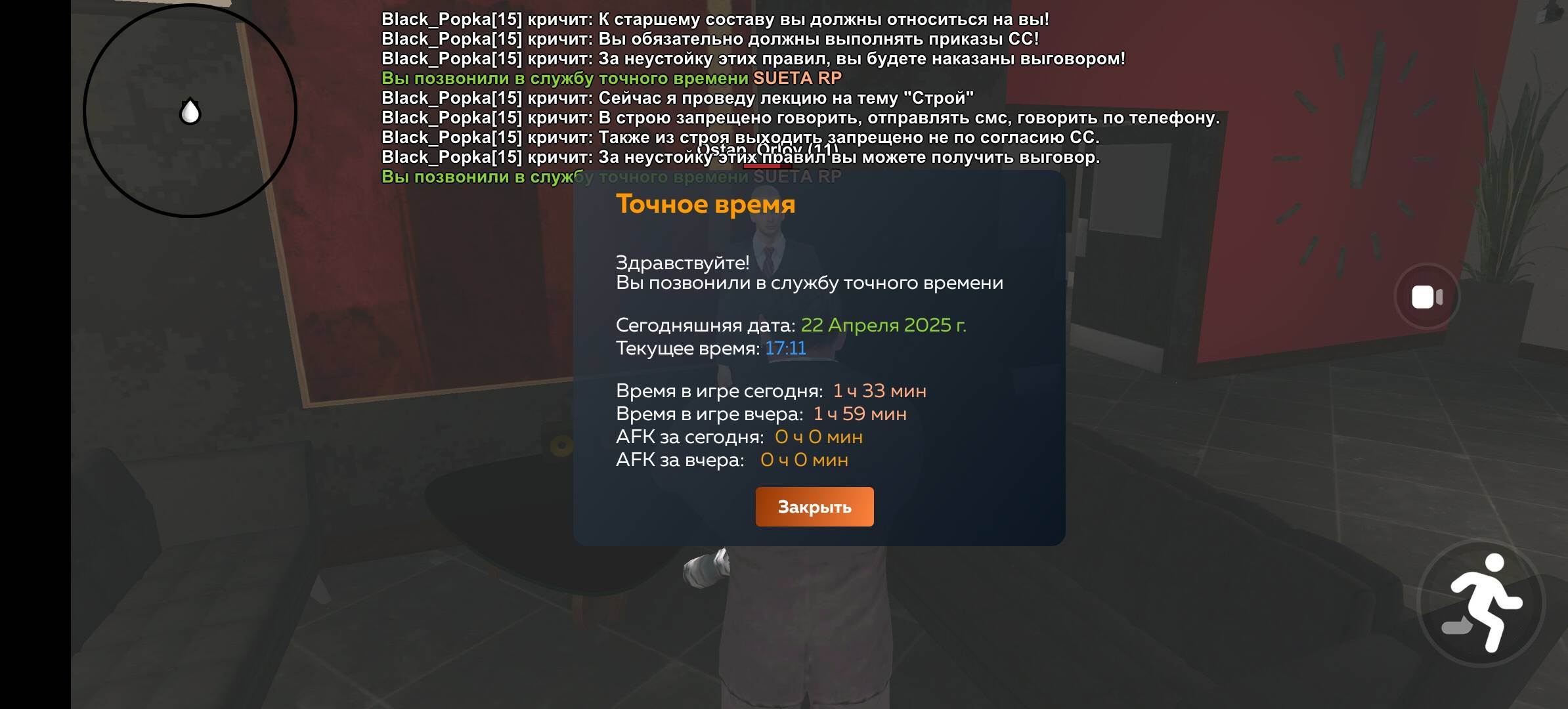 Screenshot_20250422_171358_com.crmp.online.jpg