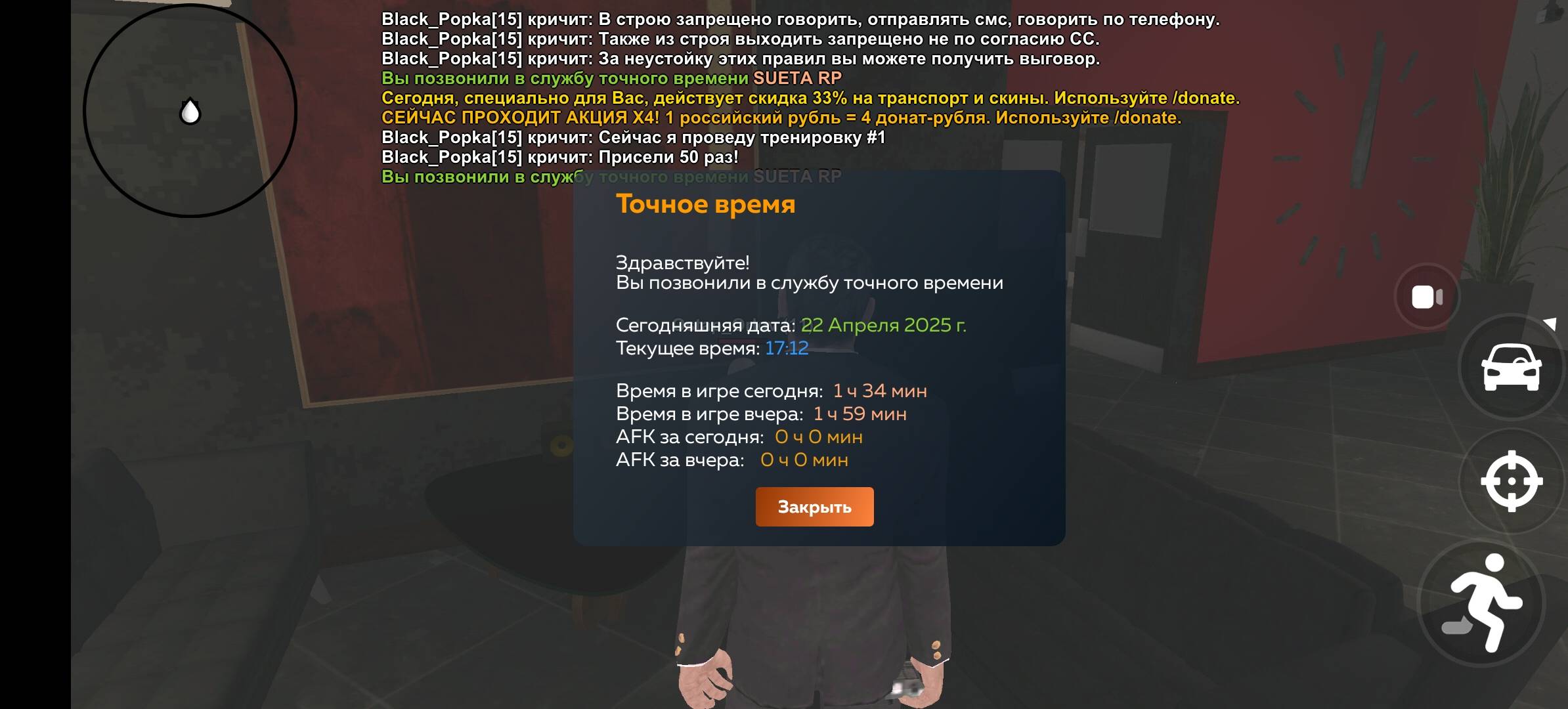 Screenshot_20250422_171436_com.crmp.online.jpg