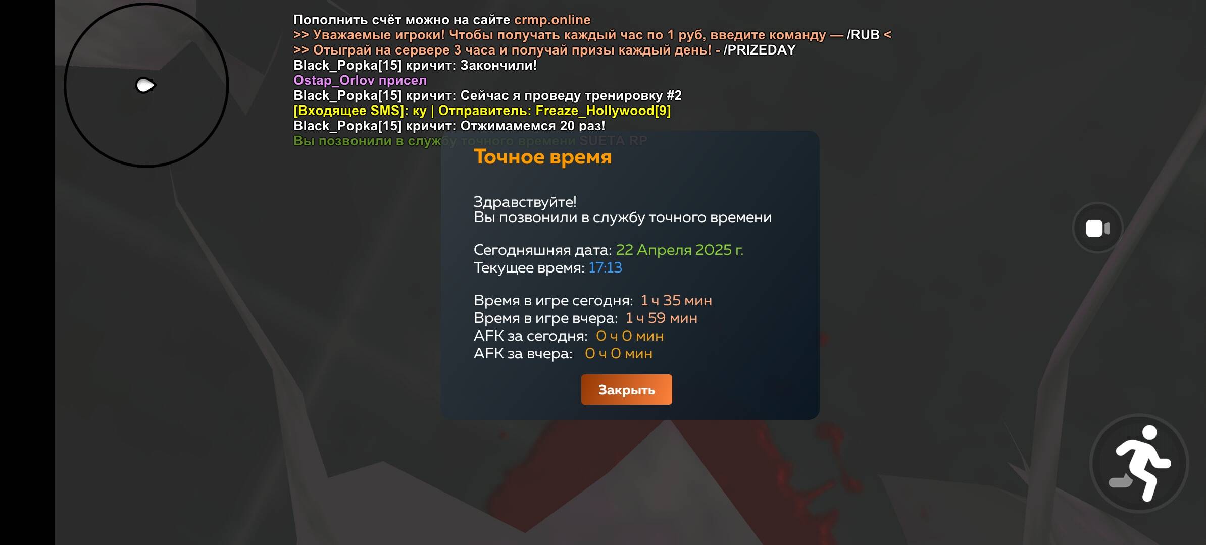Screenshot_20250422_171533_com.crmp.online.jpg